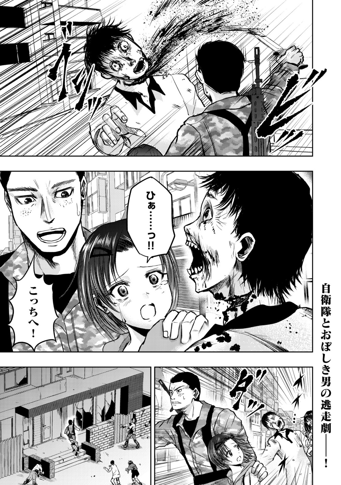 Isekai Kaeri no Ossan wa Shuumatsu Sekai de Musou Suru Chap 33 - Next Chap 34