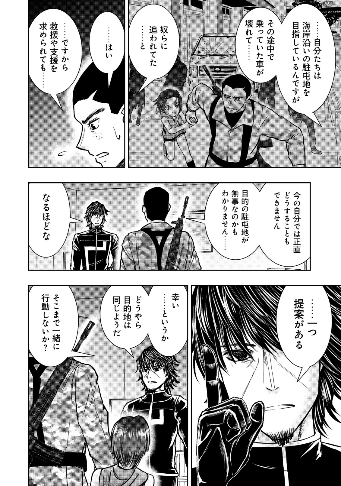 Isekai Kaeri no Ossan wa Shuumatsu Sekai de Musou Suru Chap 33 - Next Chap 34