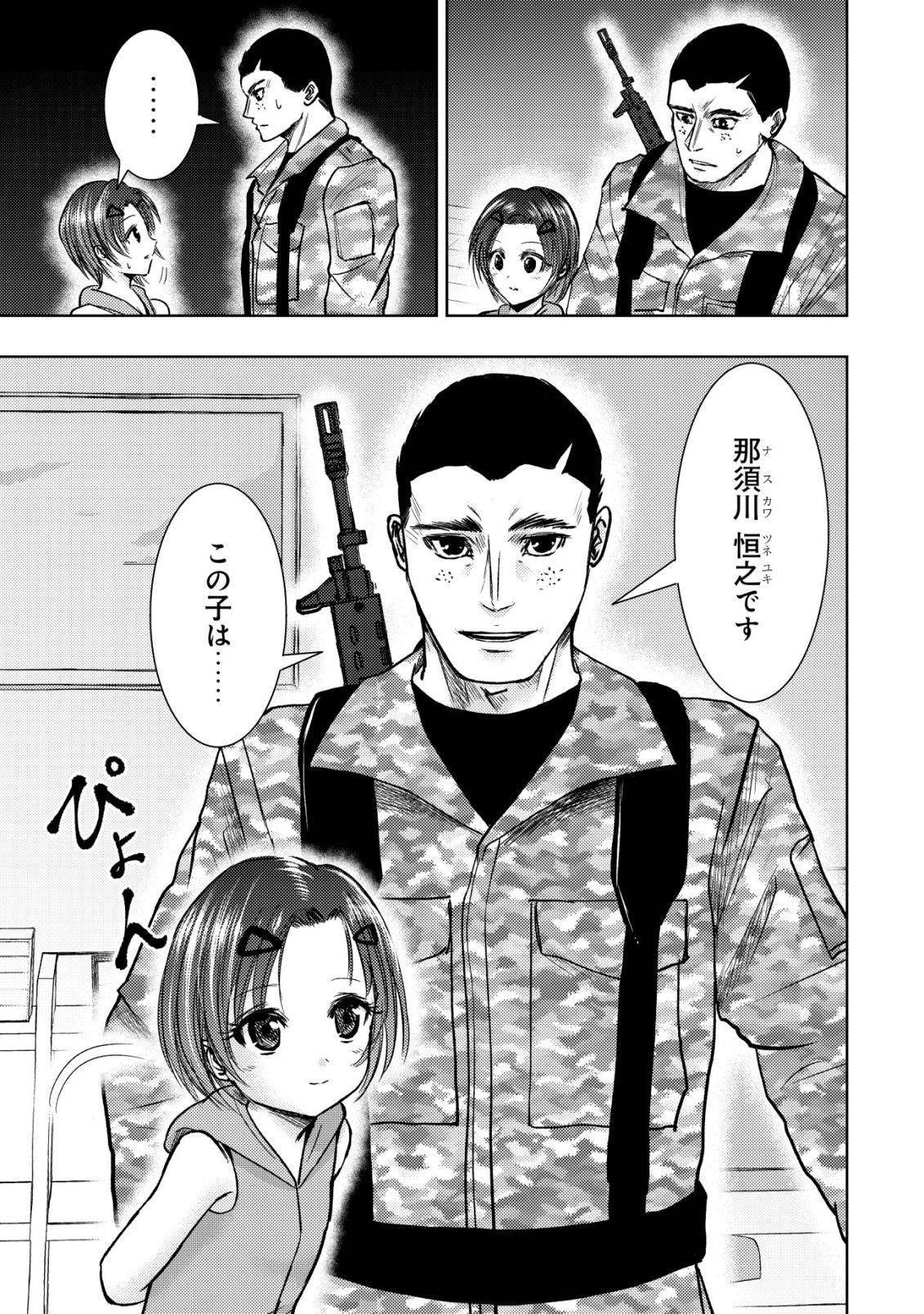 Isekai Kaeri no Ossan wa Shuumatsu Sekai de Musou Suru Chap 33 - Next Chap 34