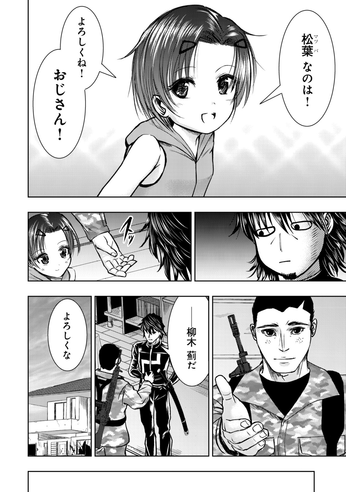 Isekai Kaeri no Ossan wa Shuumatsu Sekai de Musou Suru Chap 33 - Next Chap 34