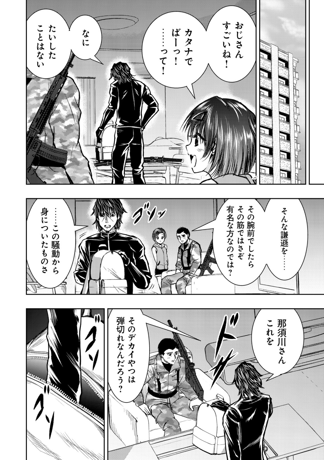 Isekai Kaeri no Ossan wa Shuumatsu Sekai de Musou Suru Chap 33 - Next Chap 34