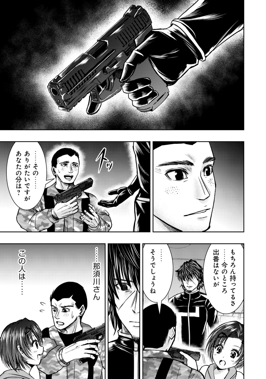 Isekai Kaeri no Ossan wa Shuumatsu Sekai de Musou Suru Chap 33 - Next Chap 34