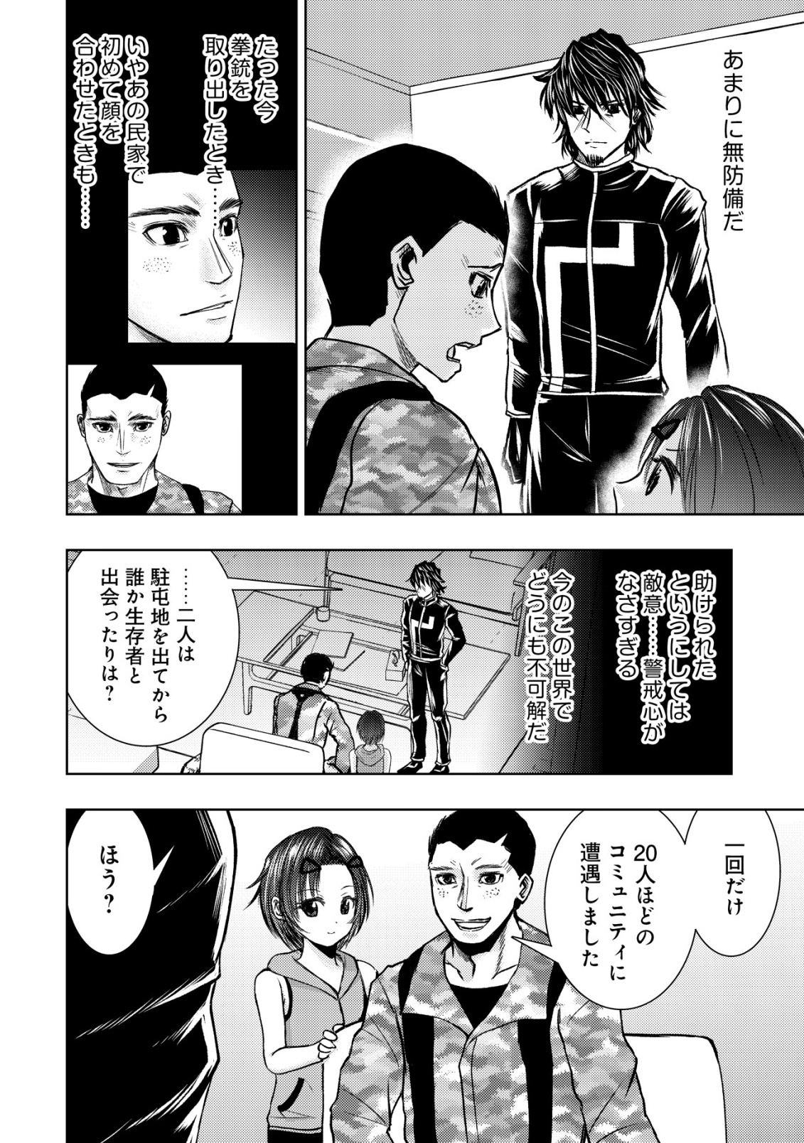 Isekai Kaeri no Ossan wa Shuumatsu Sekai de Musou Suru Chap 33 - Next Chap 34