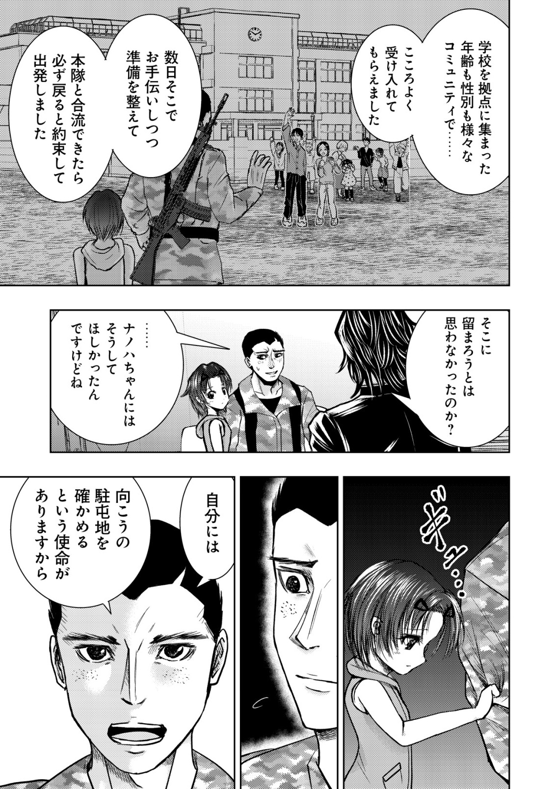 Isekai Kaeri no Ossan wa Shuumatsu Sekai de Musou Suru Chap 33 - Next Chap 34