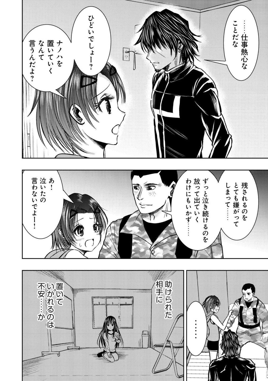 Isekai Kaeri no Ossan wa Shuumatsu Sekai de Musou Suru Chap 33 - Next Chap 34