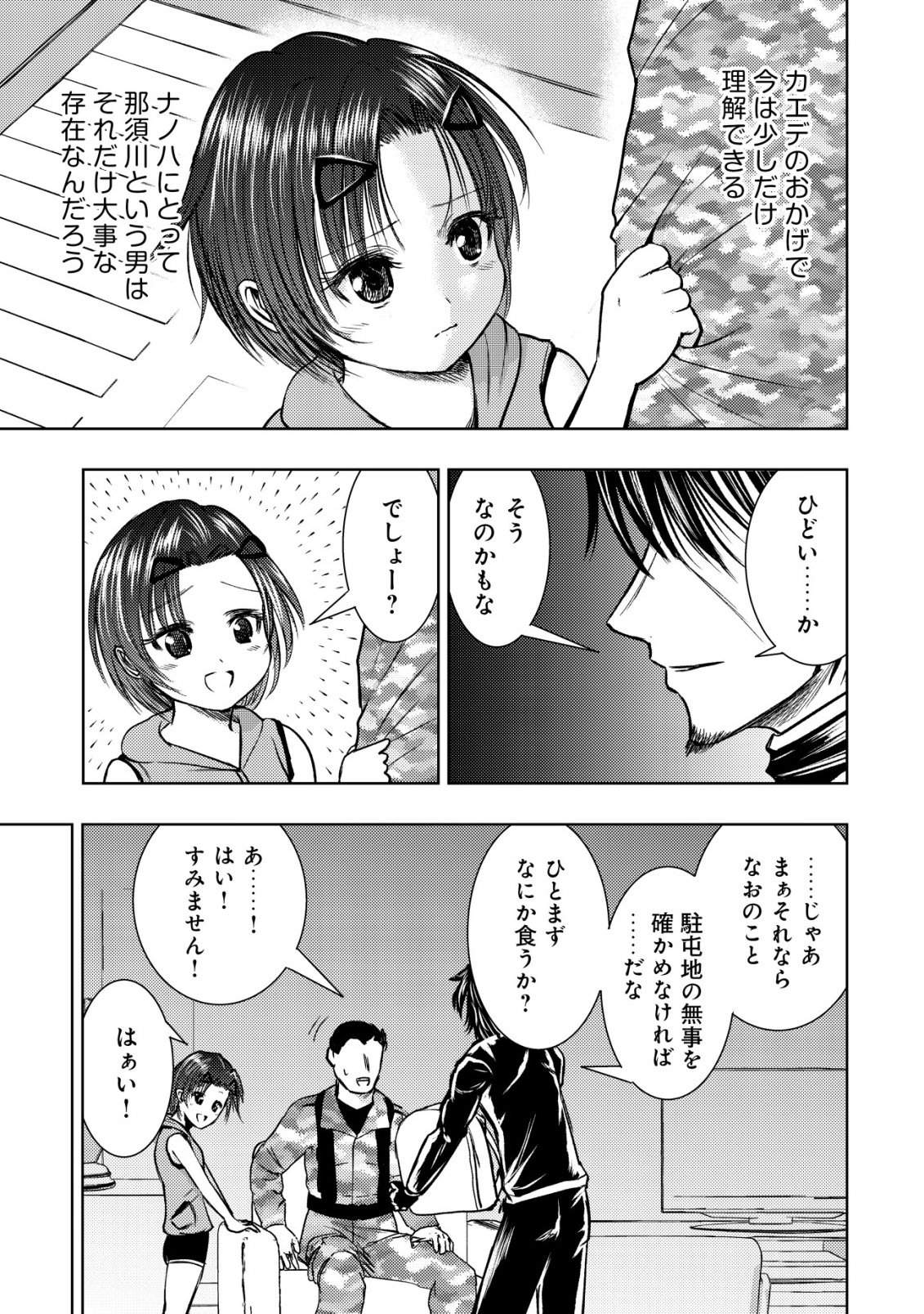 Isekai Kaeri no Ossan wa Shuumatsu Sekai de Musou Suru Chap 33 - Next Chap 34