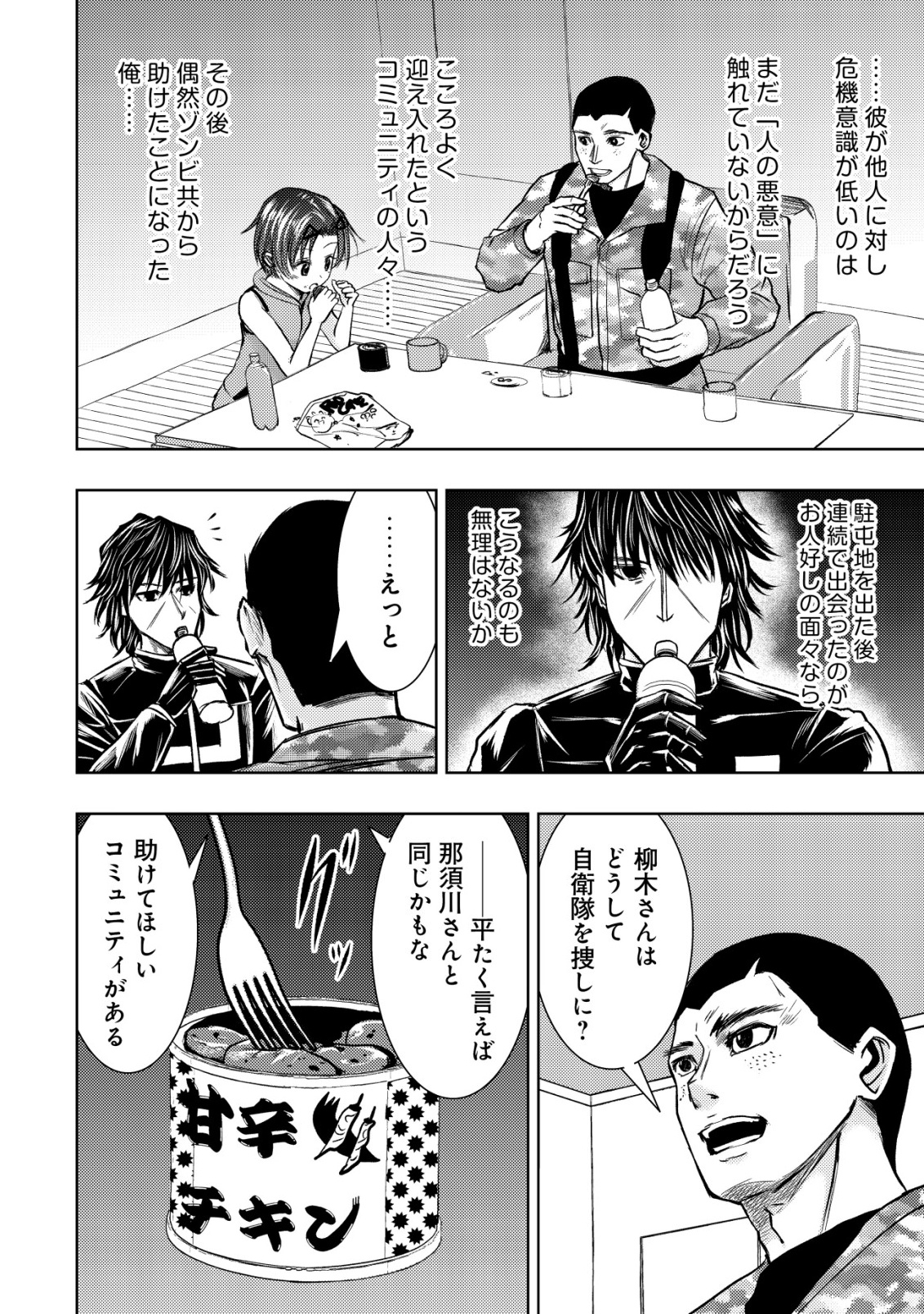 Isekai Kaeri no Ossan wa Shuumatsu Sekai de Musou Suru Chap 33 - Next Chap 34