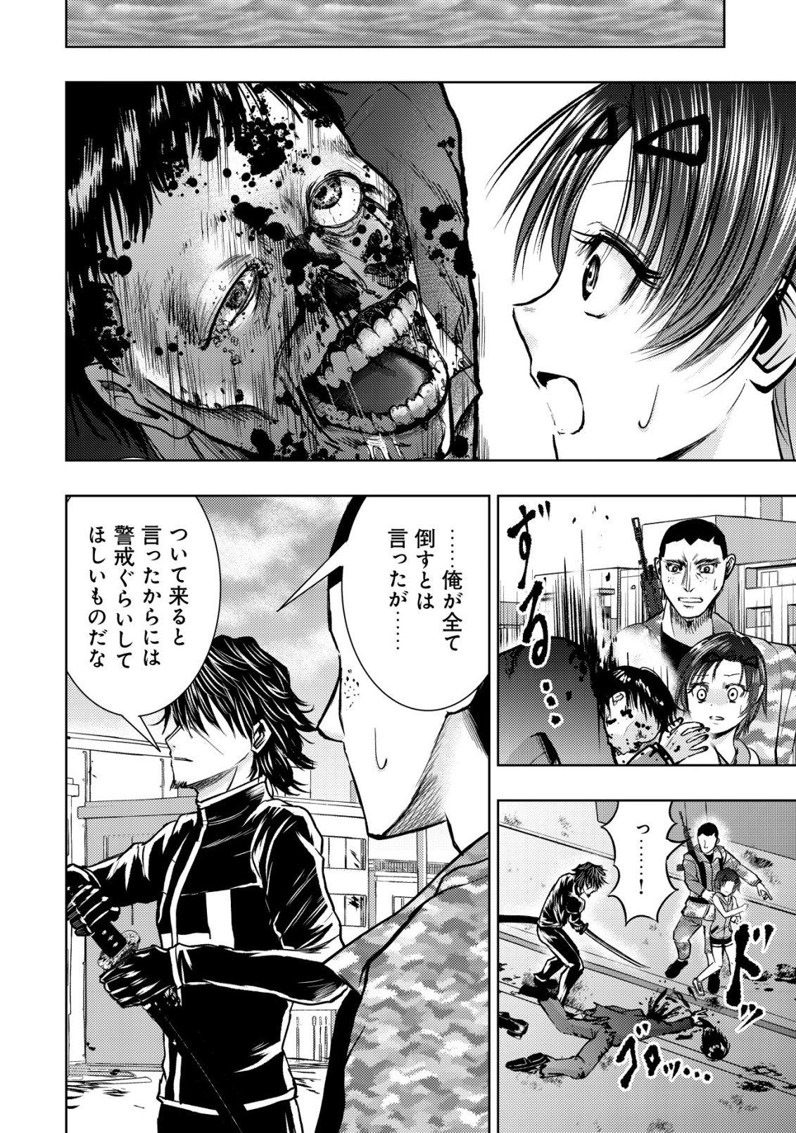 Isekai Kaeri no Ossan wa Shuumatsu Sekai de Musou Suru Chap 33 - Next Chap 34