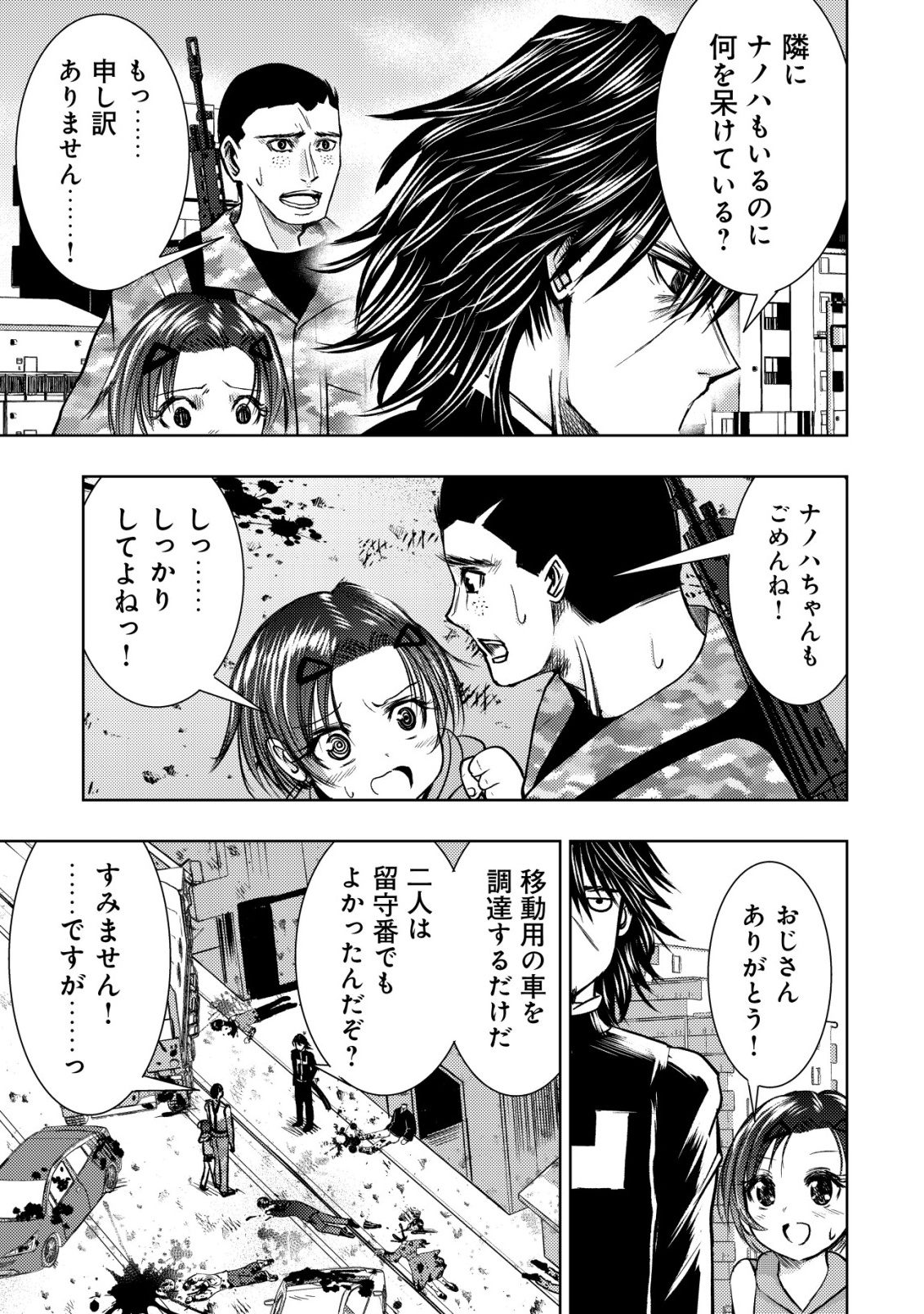 Isekai Kaeri no Ossan wa Shuumatsu Sekai de Musou Suru Chap 33 - Next Chap 34