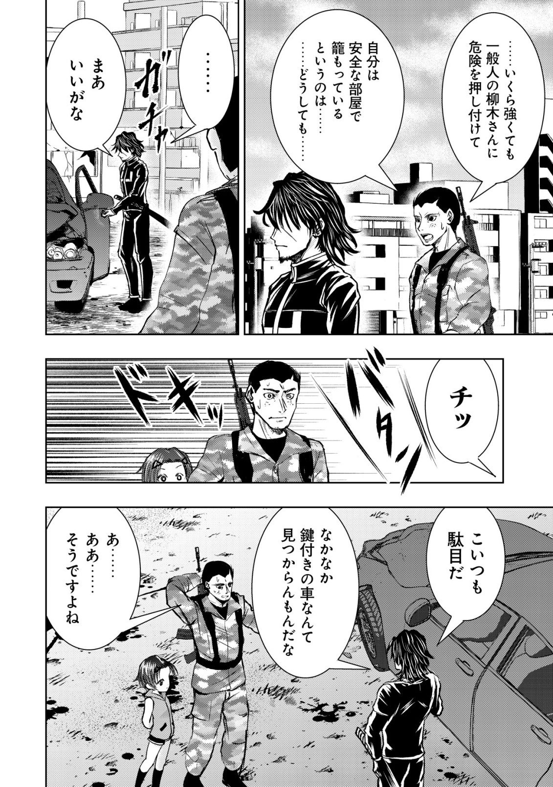 Isekai Kaeri no Ossan wa Shuumatsu Sekai de Musou Suru Chap 33 - Next Chap 34