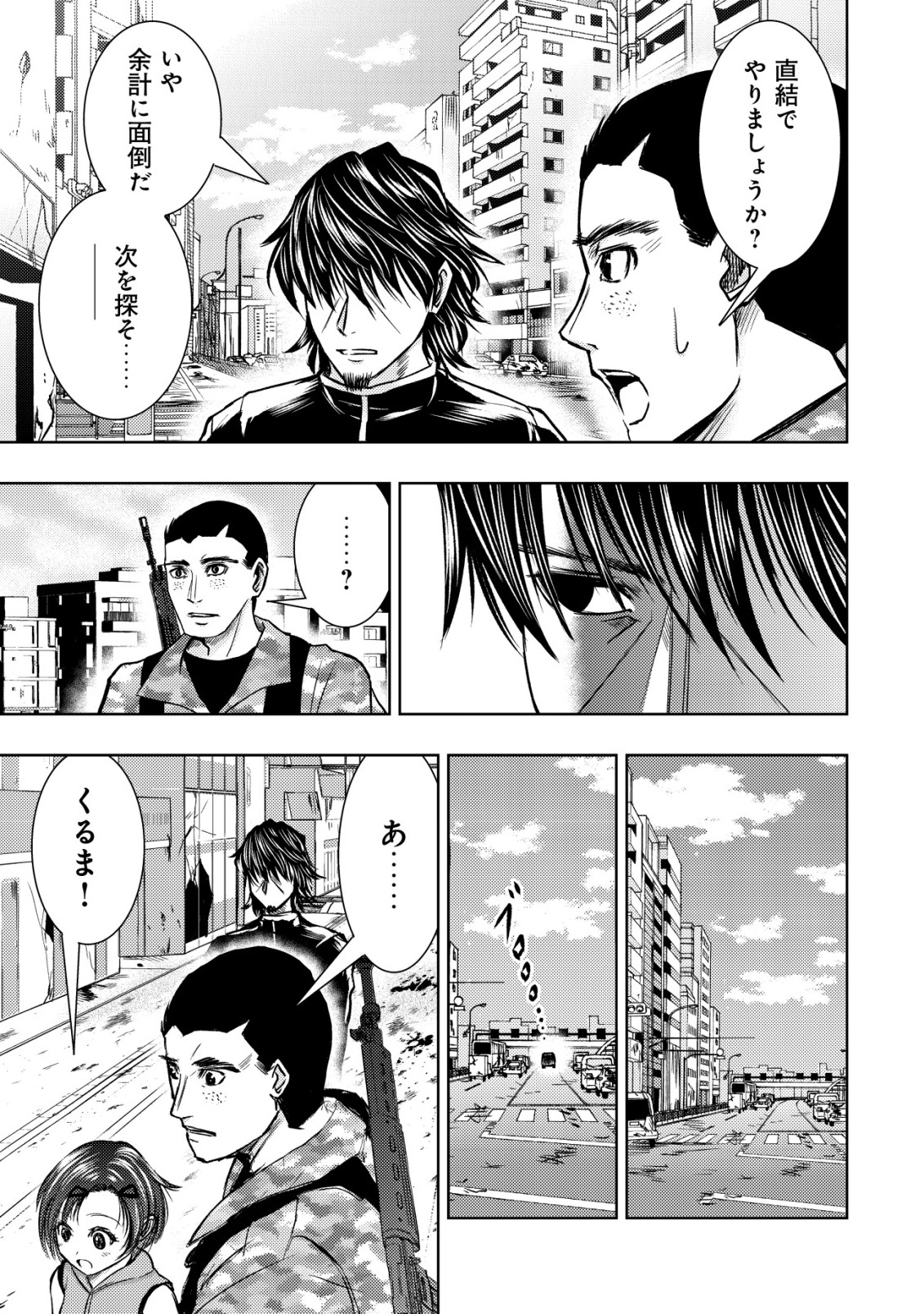 Isekai Kaeri no Ossan wa Shuumatsu Sekai de Musou Suru Chap 33 - Next Chap 34