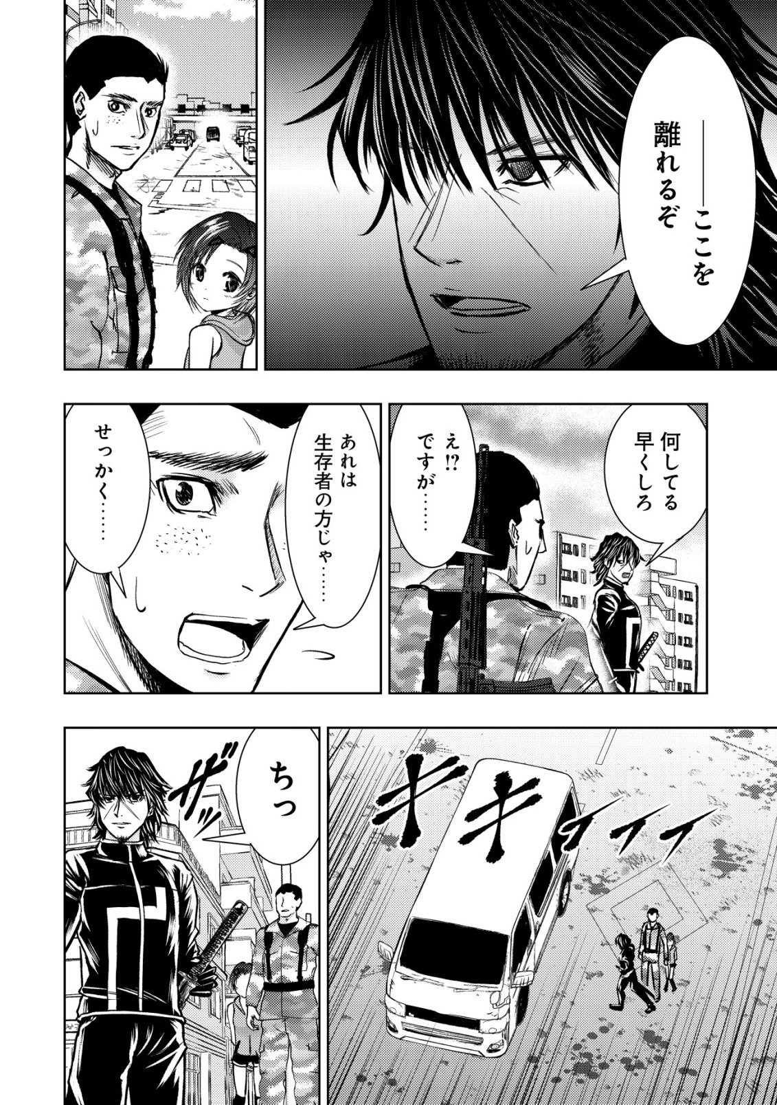 Isekai Kaeri no Ossan wa Shuumatsu Sekai de Musou Suru Chap 33 - Next Chap 34