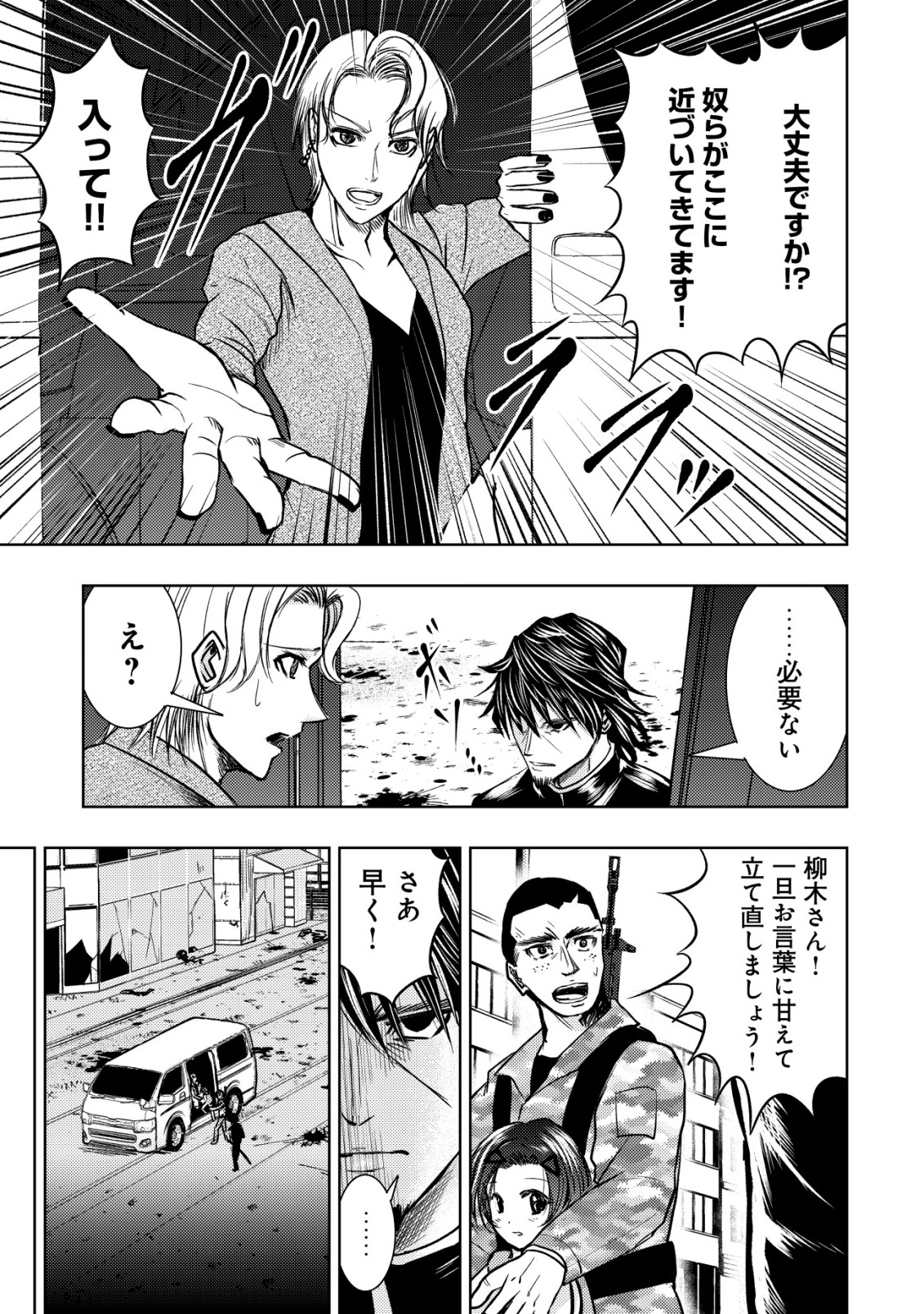 Isekai Kaeri no Ossan wa Shuumatsu Sekai de Musou Suru Chap 33 - Next Chap 34