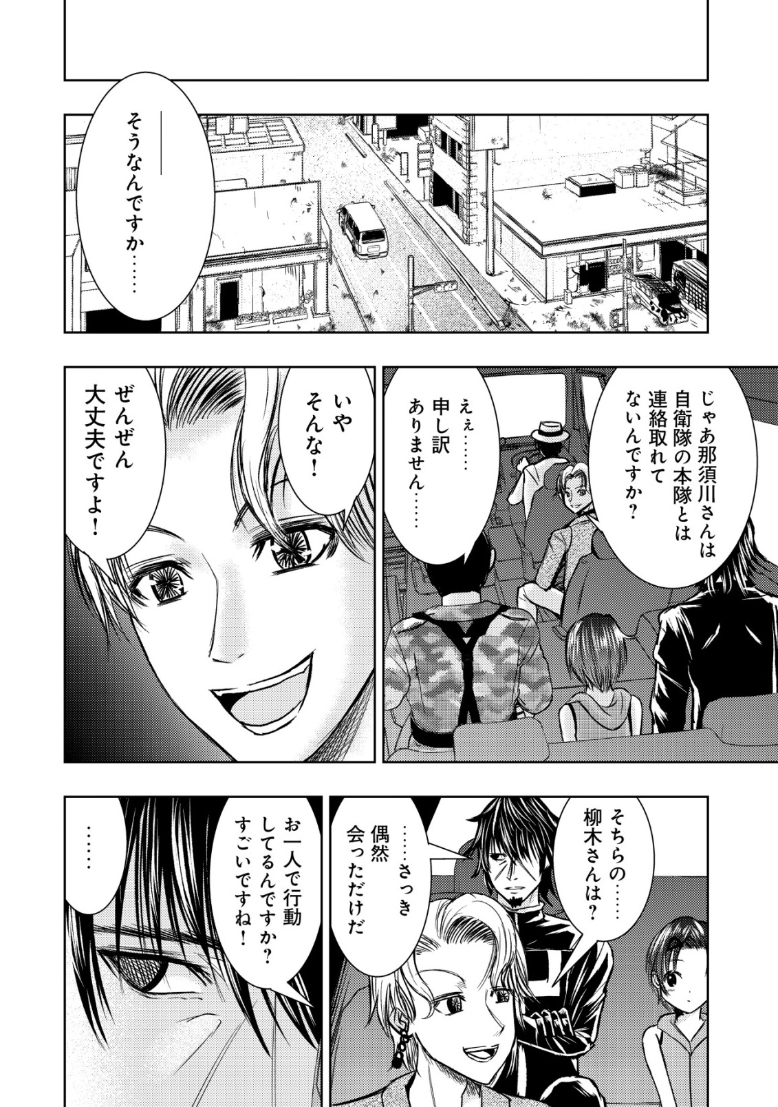 Isekai Kaeri no Ossan wa Shuumatsu Sekai de Musou Suru Chap 33 - Next Chap 34