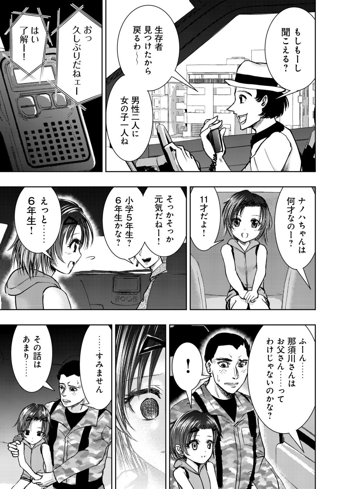 Isekai Kaeri no Ossan wa Shuumatsu Sekai de Musou Suru Chap 33 - Next Chap 34