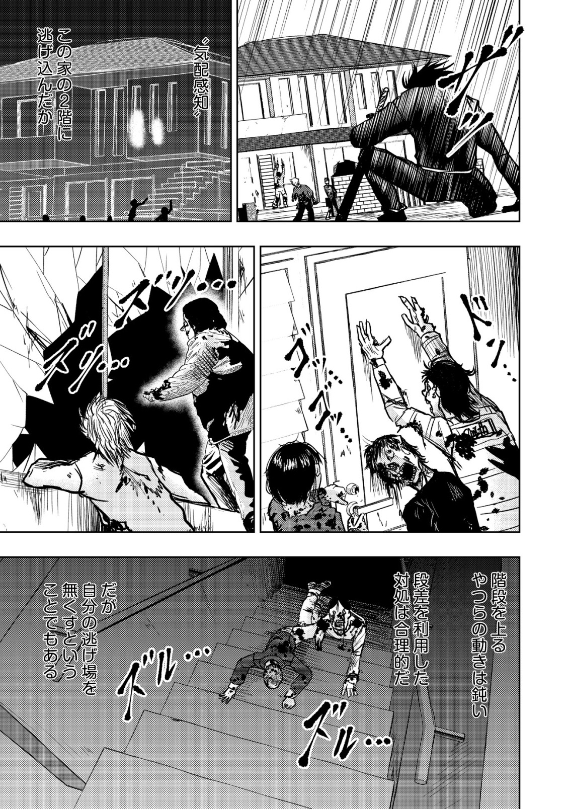 Isekai Kaeri no Ossan wa Shuumatsu Sekai de Musou Suru Chap 33 - Next Chap 34