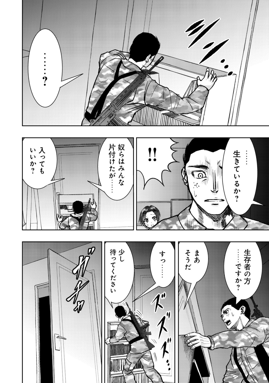 Isekai Kaeri no Ossan wa Shuumatsu Sekai de Musou Suru Chap 33 - Next Chap 34