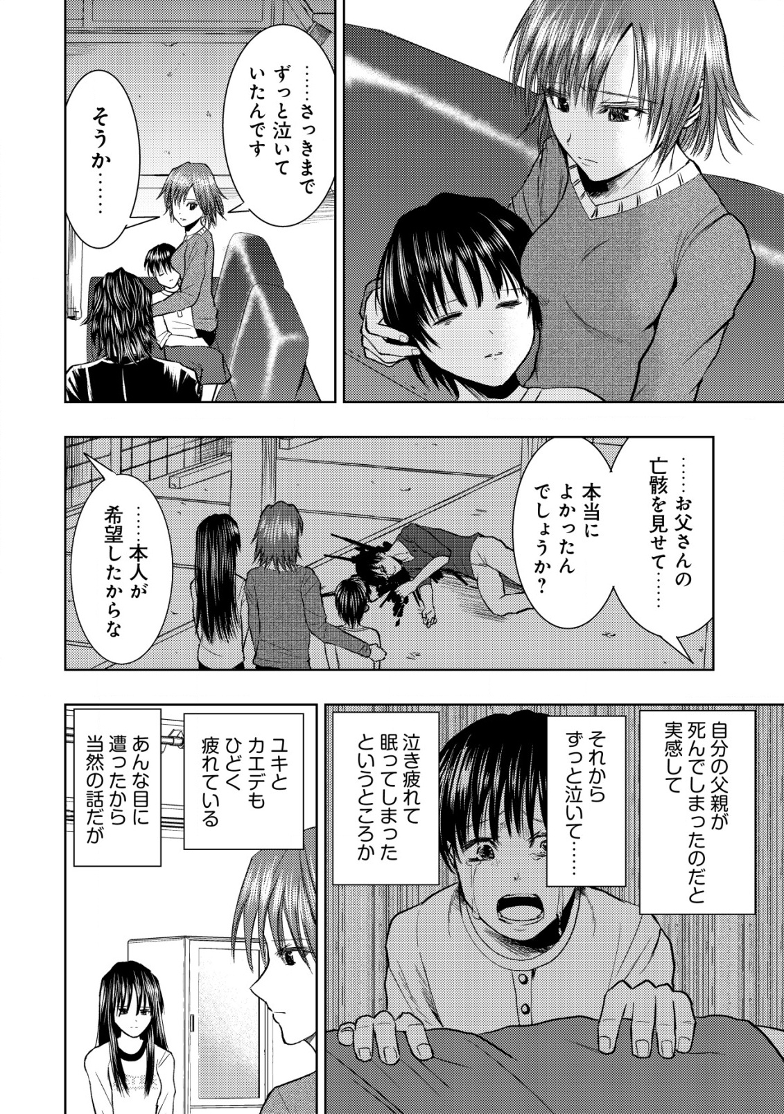 Isekai Kaeri no Ossan wa Shuumatsu Sekai de Musou Suru Chap 30 - Next Chap 31