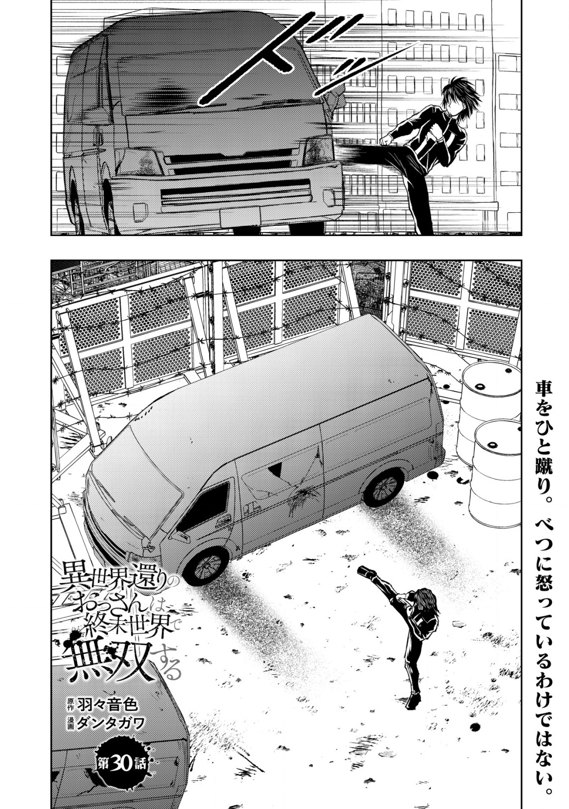 Isekai Kaeri no Ossan wa Shuumatsu Sekai de Musou Suru Chap 30 - Next Chap 31