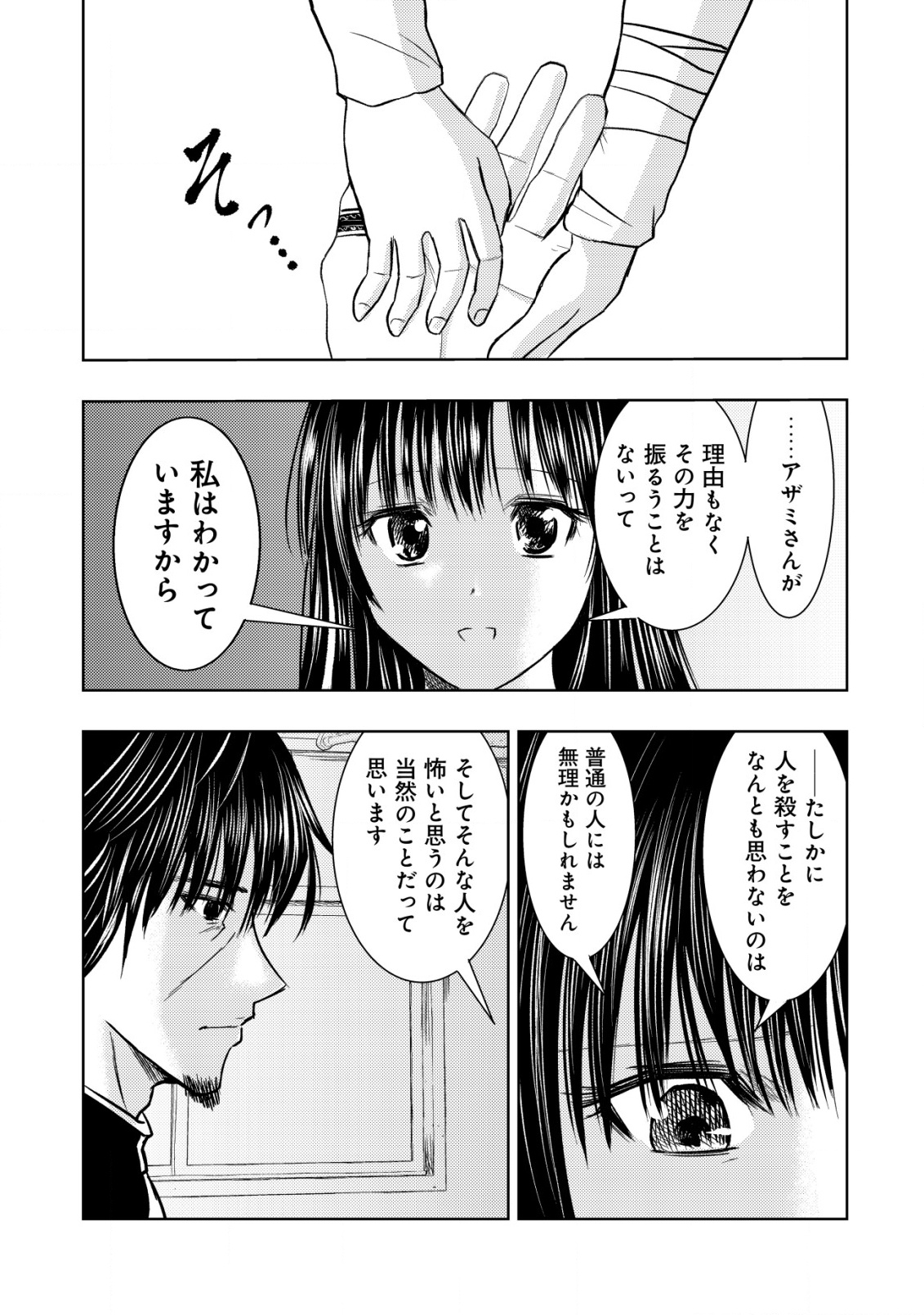 Isekai Kaeri no Ossan wa Shuumatsu Sekai de Musou Suru Chap 30 - Next Chap 31