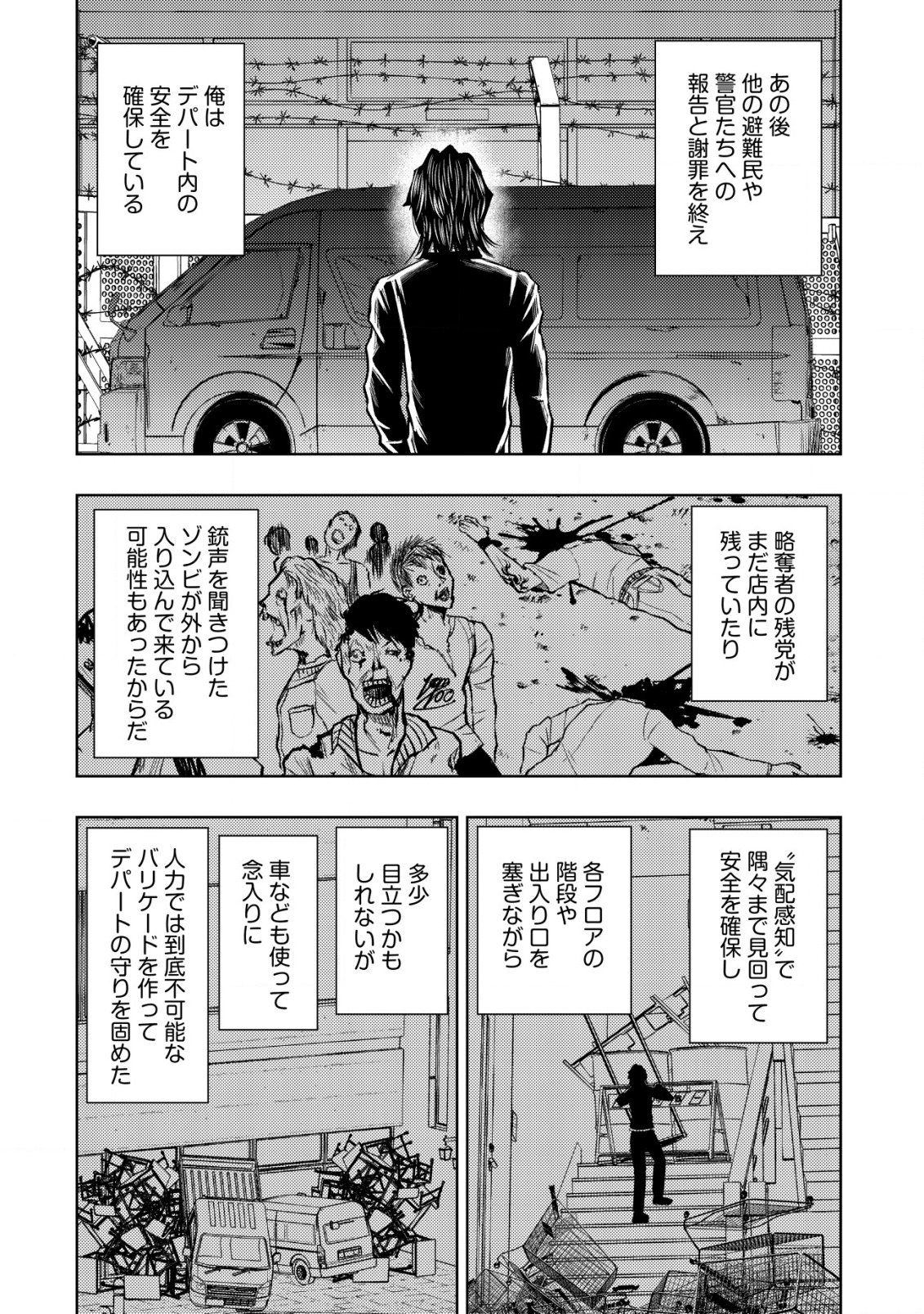 Isekai Kaeri no Ossan wa Shuumatsu Sekai de Musou Suru Chap 30 - Next Chap 31