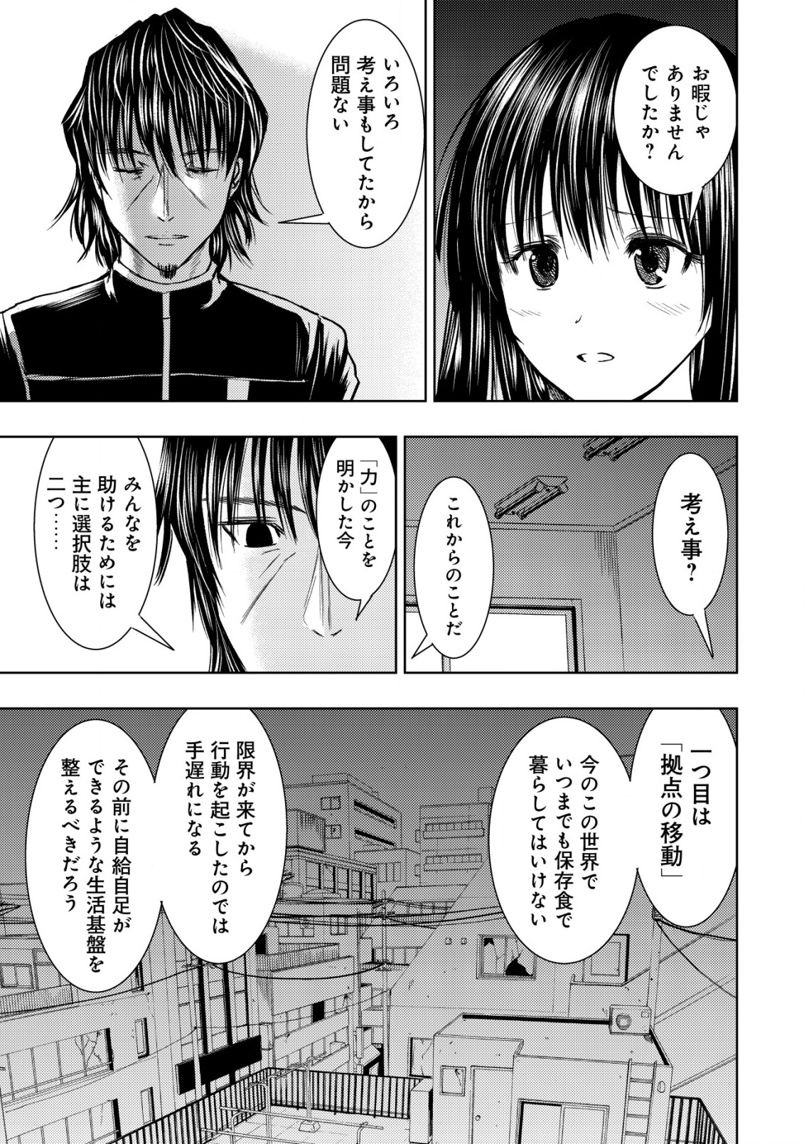 Isekai Kaeri no Ossan wa Shuumatsu Sekai de Musou Suru Chap 30 - Next Chap 31