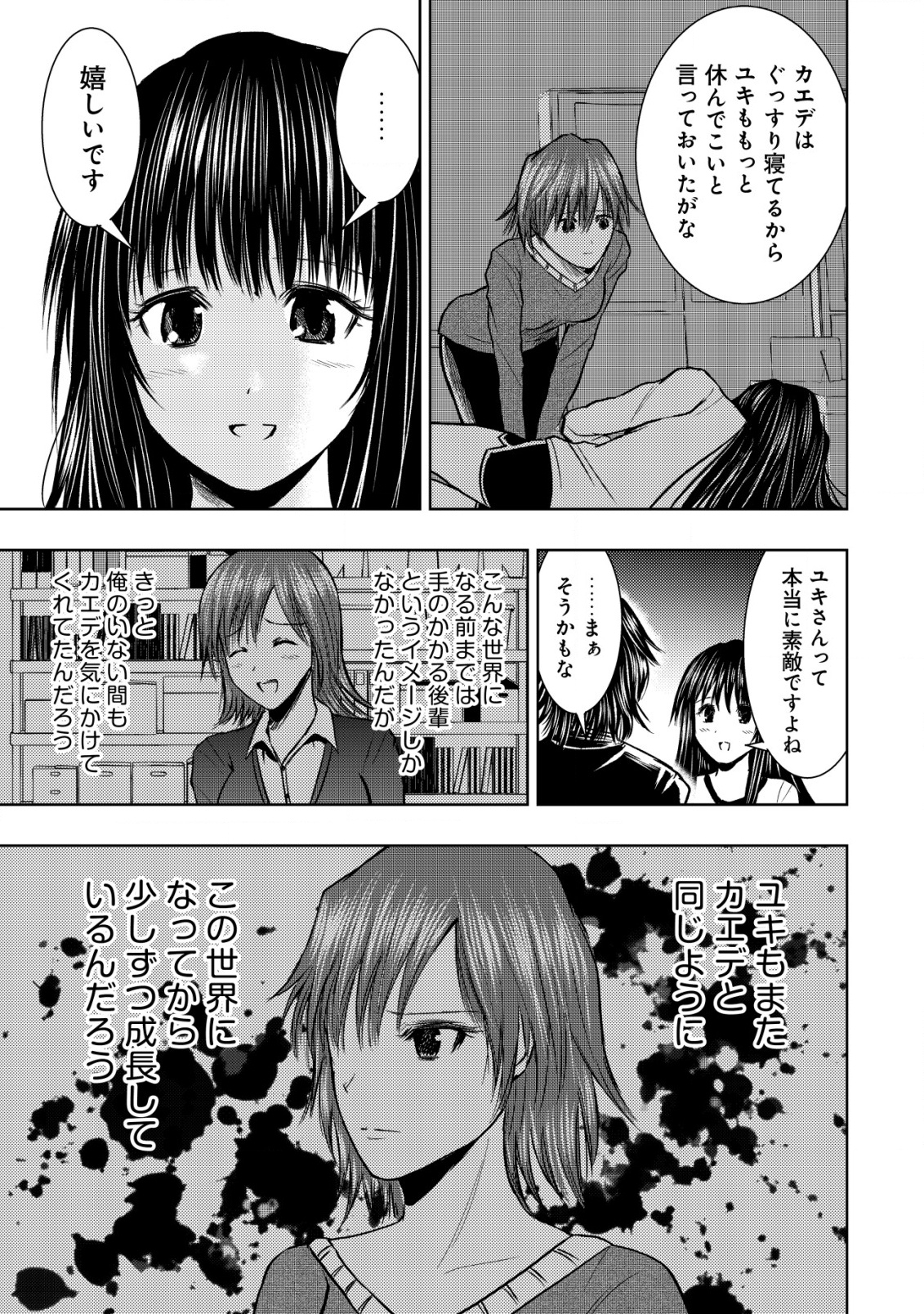 Isekai Kaeri no Ossan wa Shuumatsu Sekai de Musou Suru Chap 30 - Next Chap 31