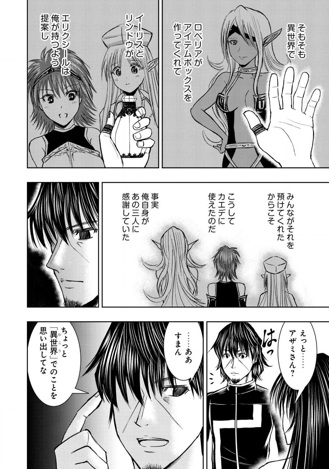 Isekai Kaeri no Ossan wa Shuumatsu Sekai de Musou Suru Chap 30 - Next Chap 31