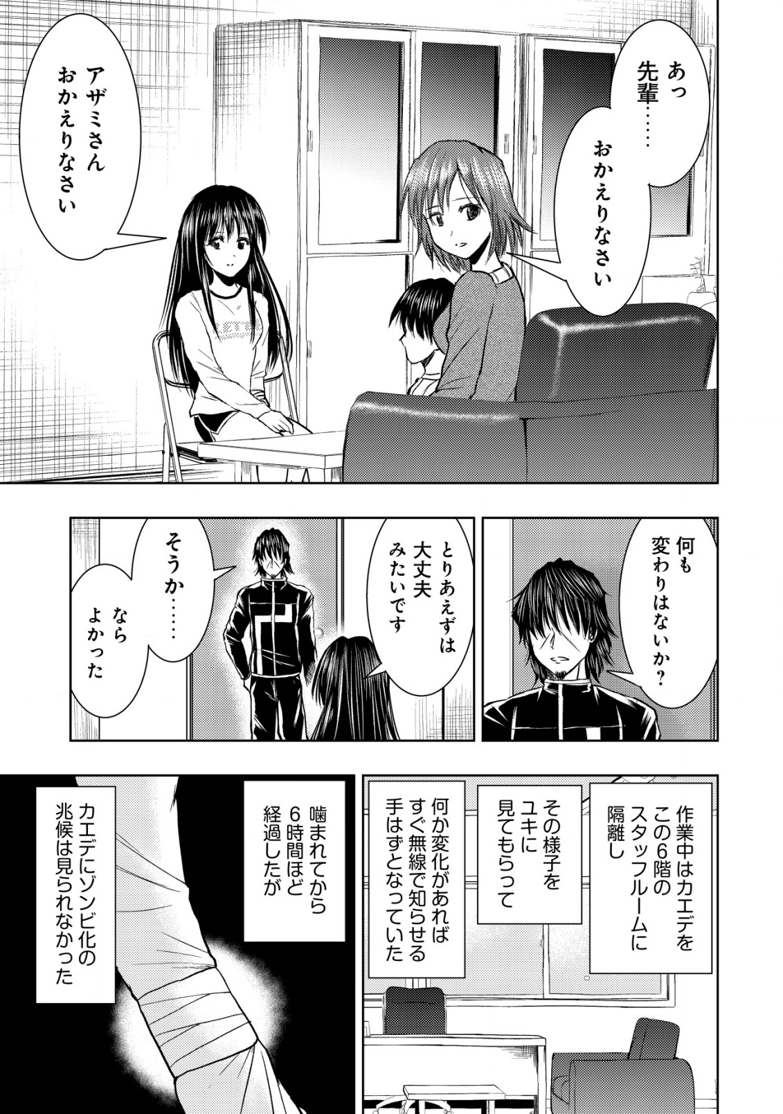 Isekai Kaeri no Ossan wa Shuumatsu Sekai de Musou Suru Chap 30 - Next Chap 31