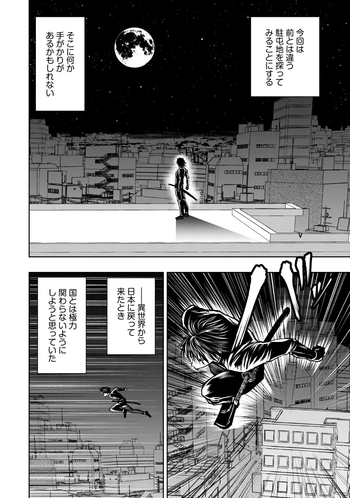 Isekai Kaeri no Ossan wa Shuumatsu Sekai de Musou Suru Chap 31 - Next Chap 32