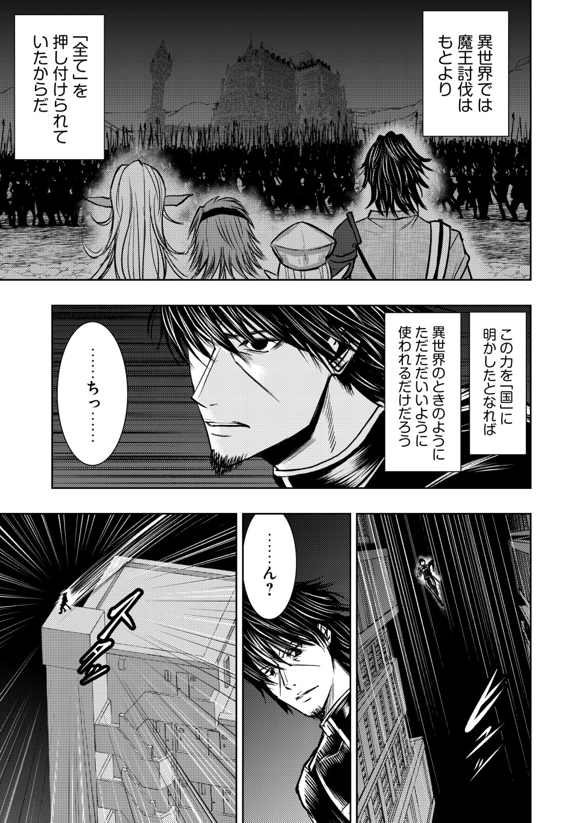 Isekai Kaeri no Ossan wa Shuumatsu Sekai de Musou Suru Chap 31 - Next Chap 32