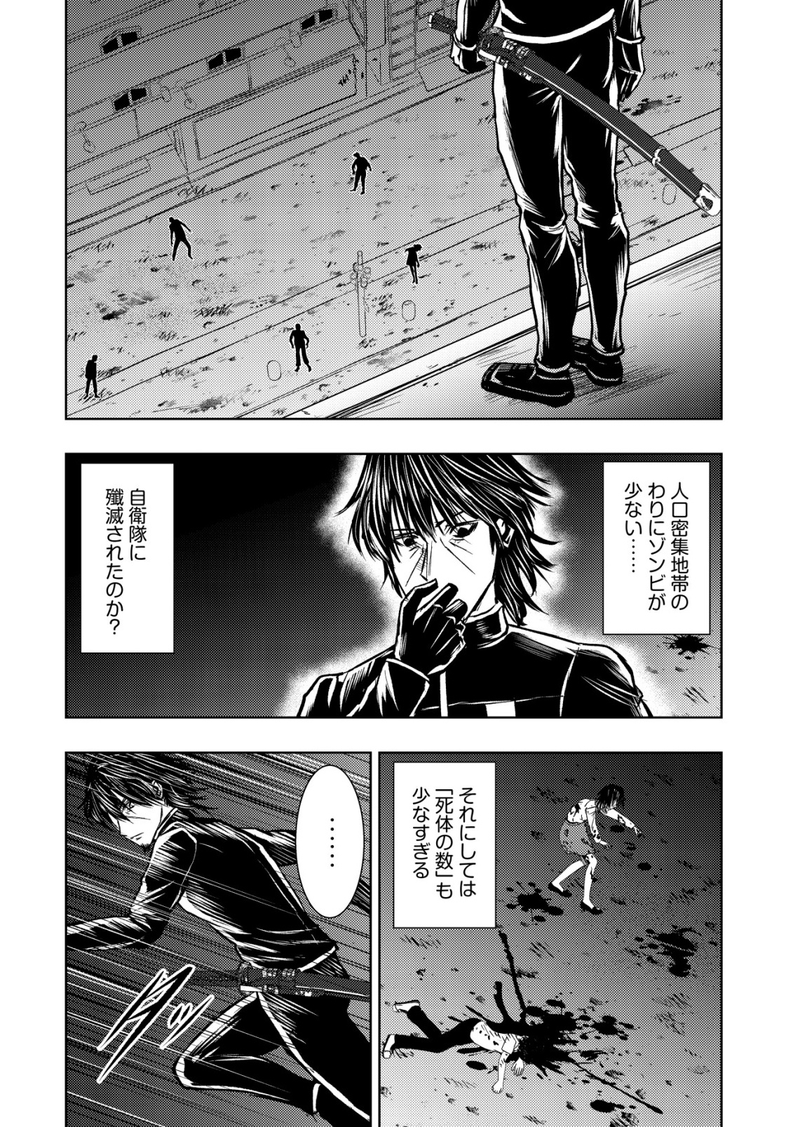 Isekai Kaeri no Ossan wa Shuumatsu Sekai de Musou Suru Chap 31 - Next Chap 32