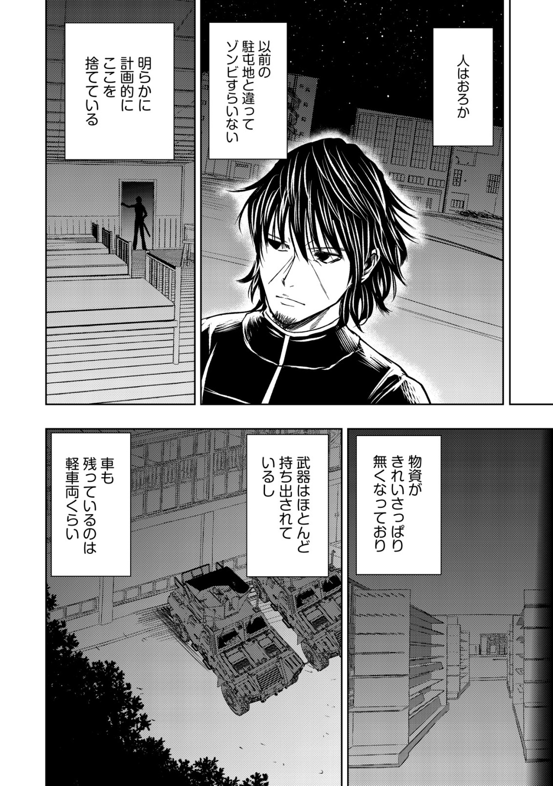 Isekai Kaeri no Ossan wa Shuumatsu Sekai de Musou Suru Chap 31 - Next Chap 32