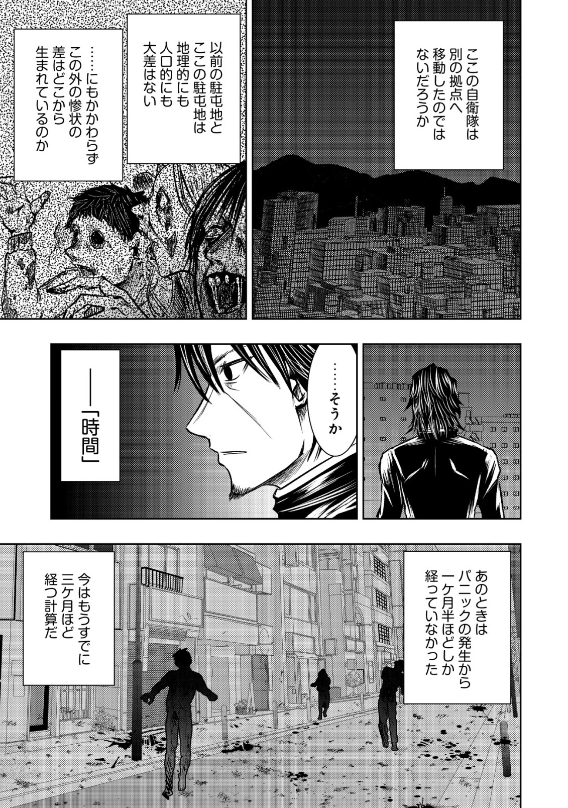 Isekai Kaeri no Ossan wa Shuumatsu Sekai de Musou Suru Chap 31 - Next Chap 32