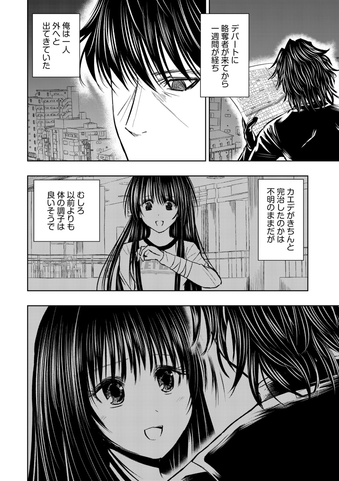 Isekai Kaeri no Ossan wa Shuumatsu Sekai de Musou Suru Chap 31 - Next Chap 32