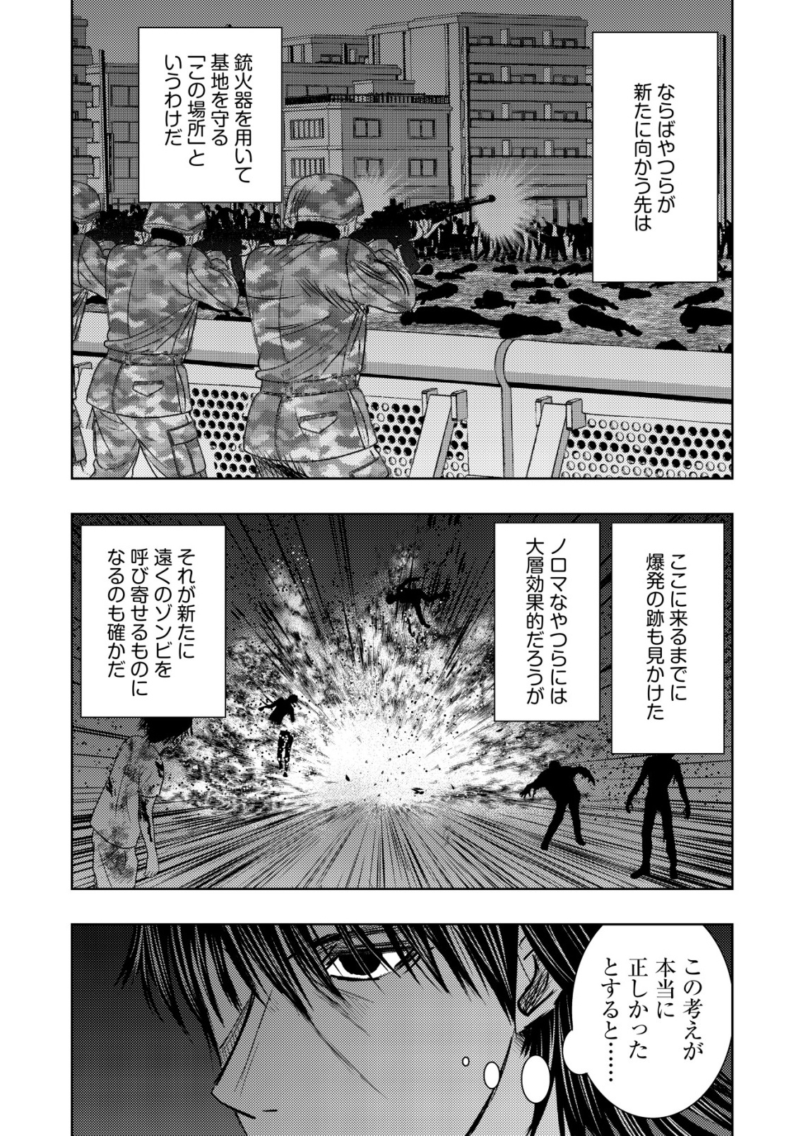 Isekai Kaeri no Ossan wa Shuumatsu Sekai de Musou Suru Chap 31 - Next Chap 32