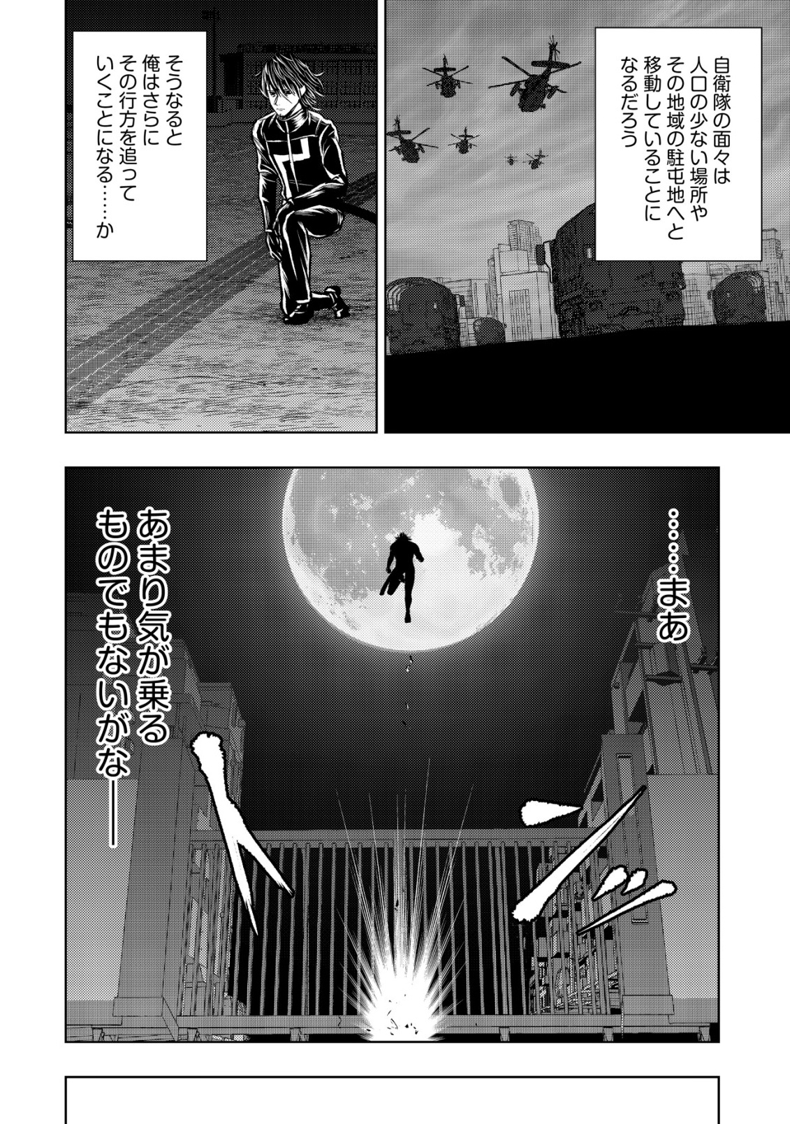 Isekai Kaeri no Ossan wa Shuumatsu Sekai de Musou Suru Chap 31 - Next Chap 32