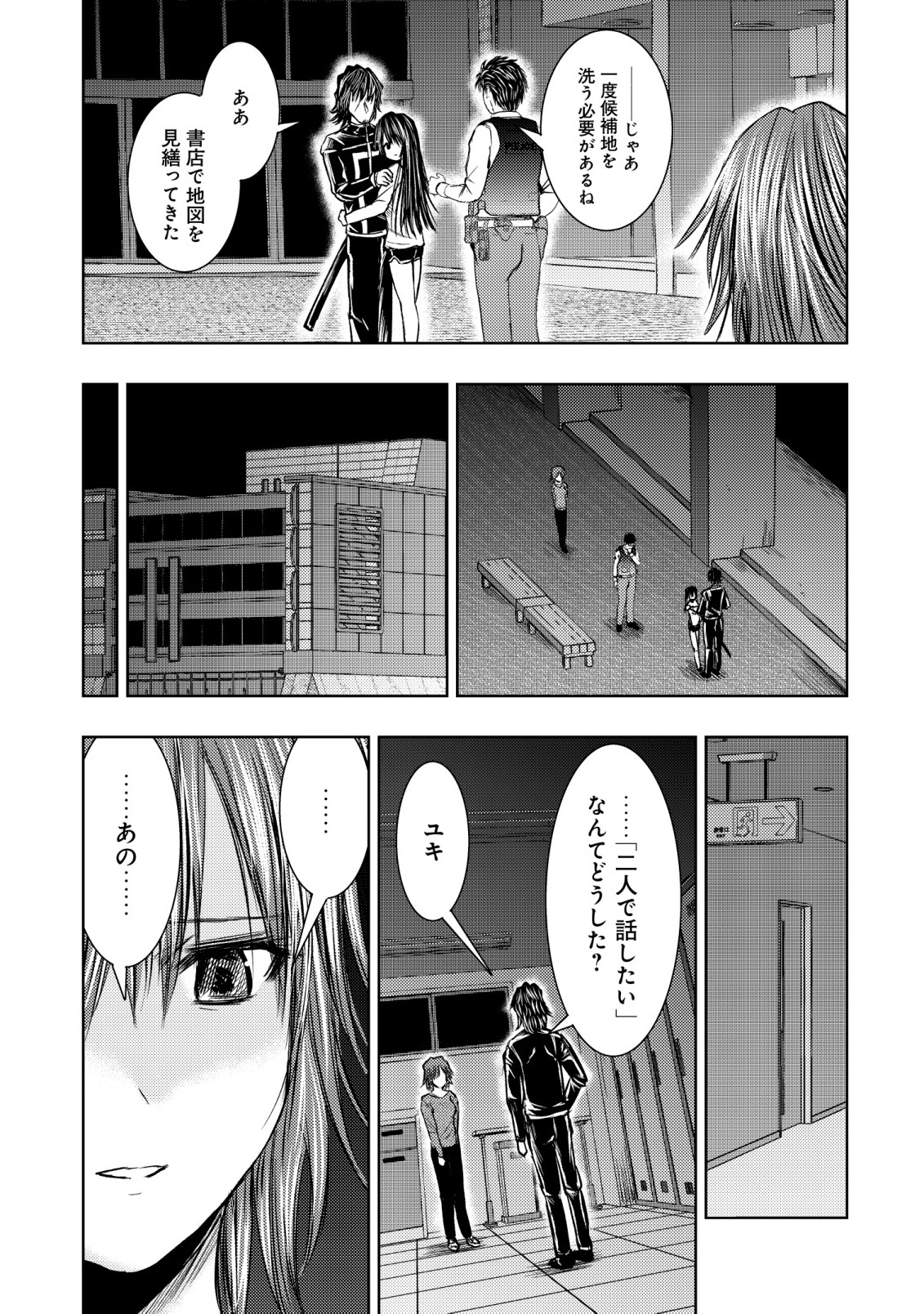 Isekai Kaeri no Ossan wa Shuumatsu Sekai de Musou Suru Chap 31 - Next Chap 32