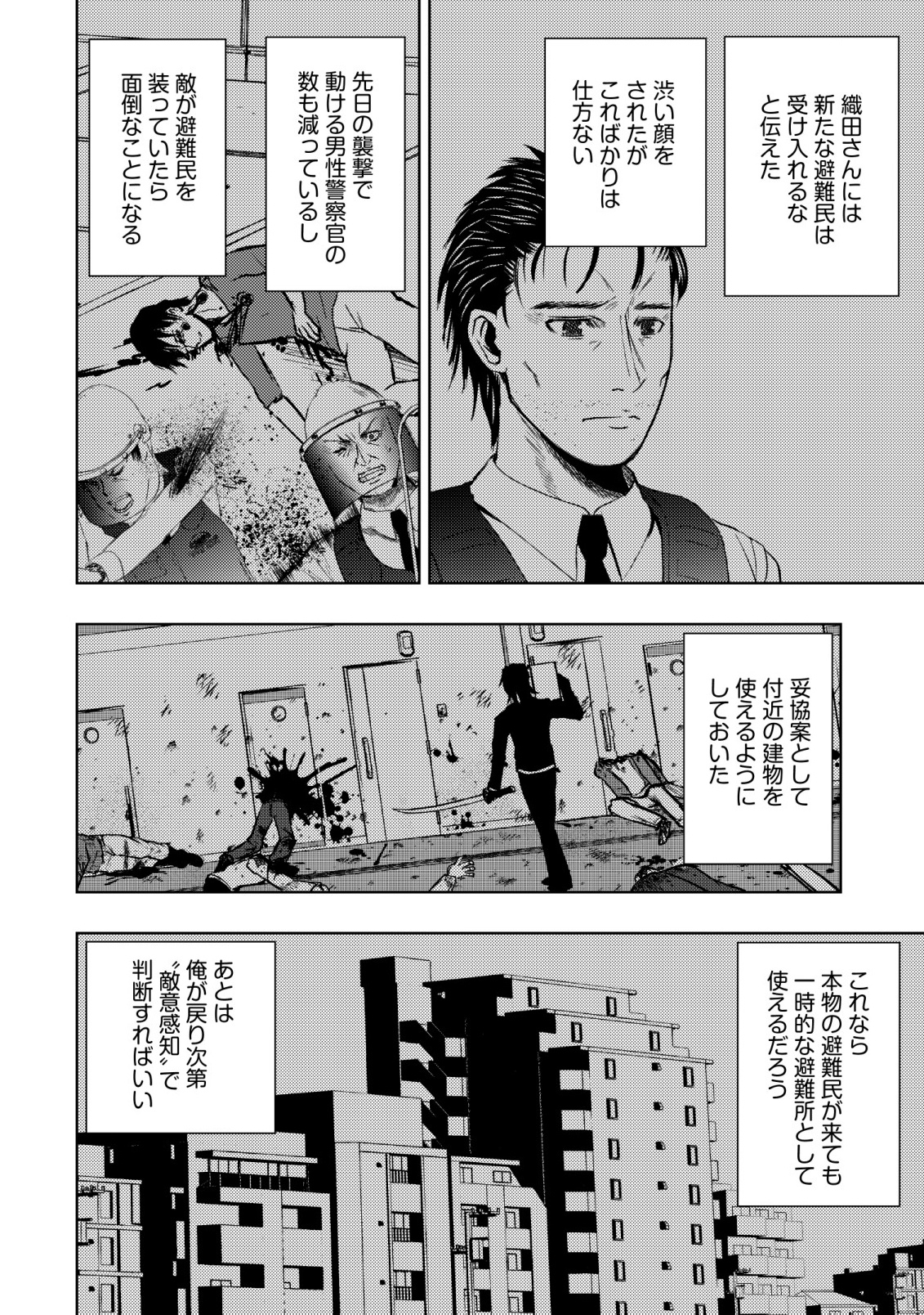 Isekai Kaeri no Ossan wa Shuumatsu Sekai de Musou Suru Chap 31 - Next Chap 32