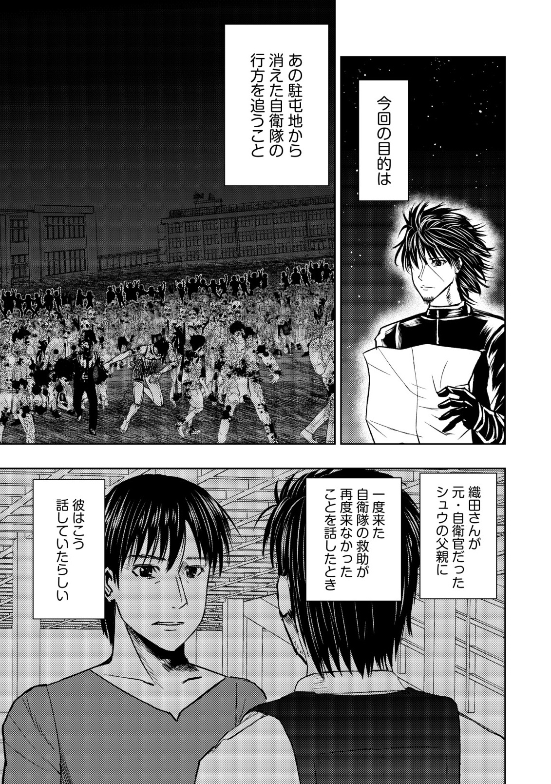 Isekai Kaeri no Ossan wa Shuumatsu Sekai de Musou Suru Chap 31 - Next Chap 32