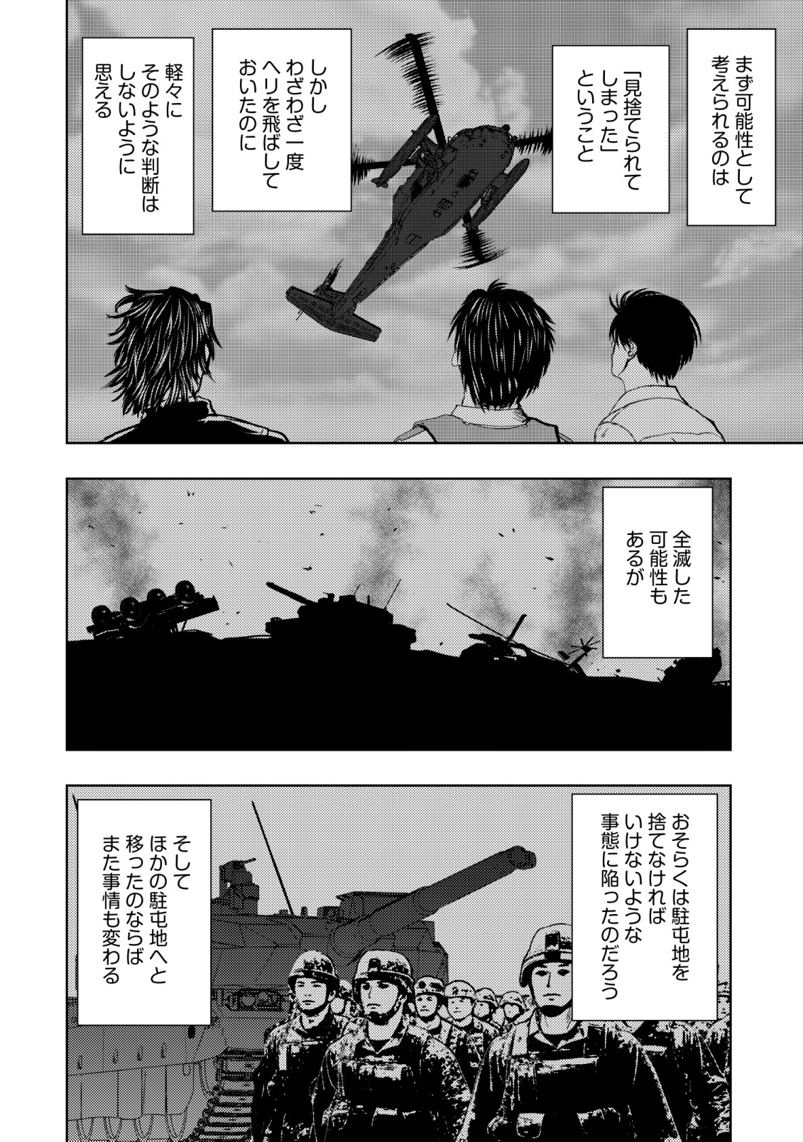 Isekai Kaeri no Ossan wa Shuumatsu Sekai de Musou Suru Chap 31 - Next Chap 32