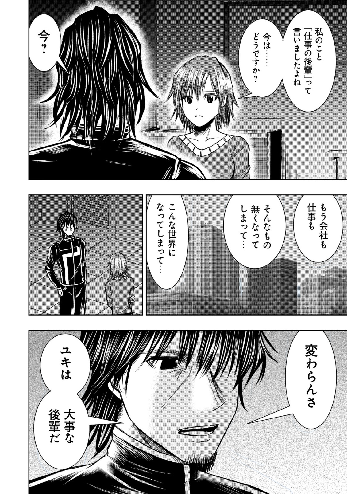 Isekai Kaeri no Ossan wa Shuumatsu Sekai de Musou Suru Chap 32 - Next Chap 33