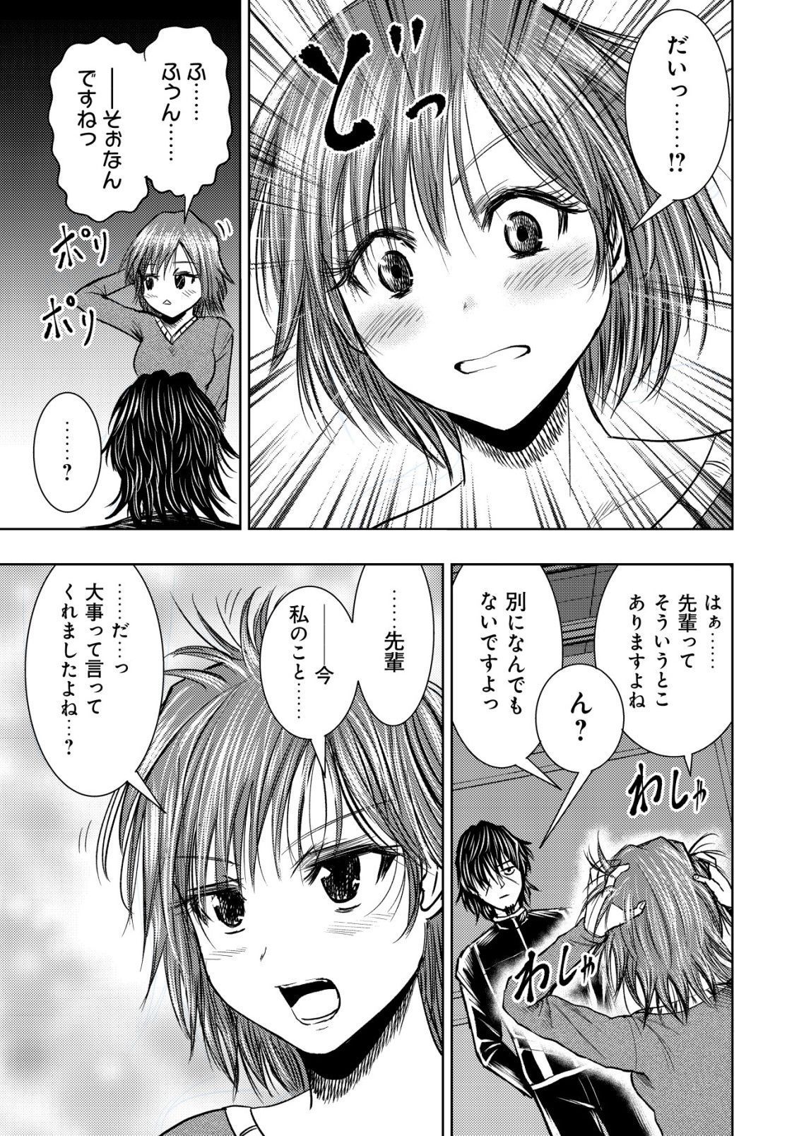 Isekai Kaeri no Ossan wa Shuumatsu Sekai de Musou Suru Chap 32 - Next Chap 33