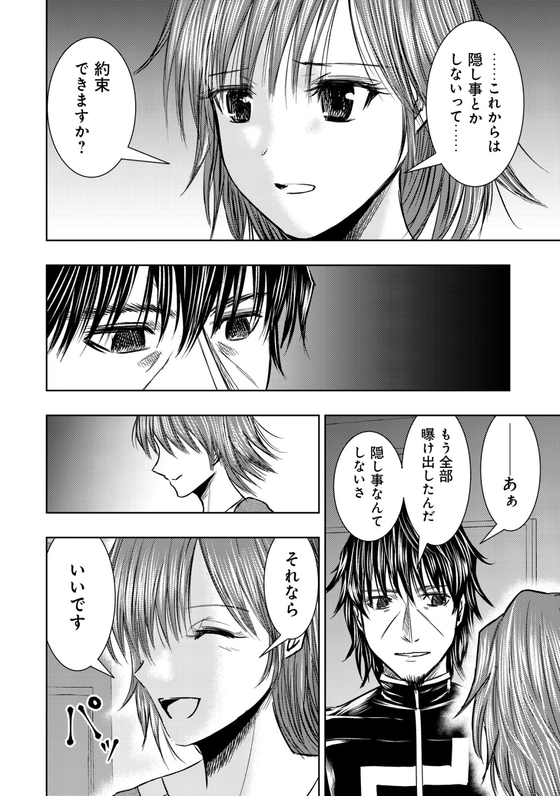 Isekai Kaeri no Ossan wa Shuumatsu Sekai de Musou Suru Chap 32 - Next Chap 33