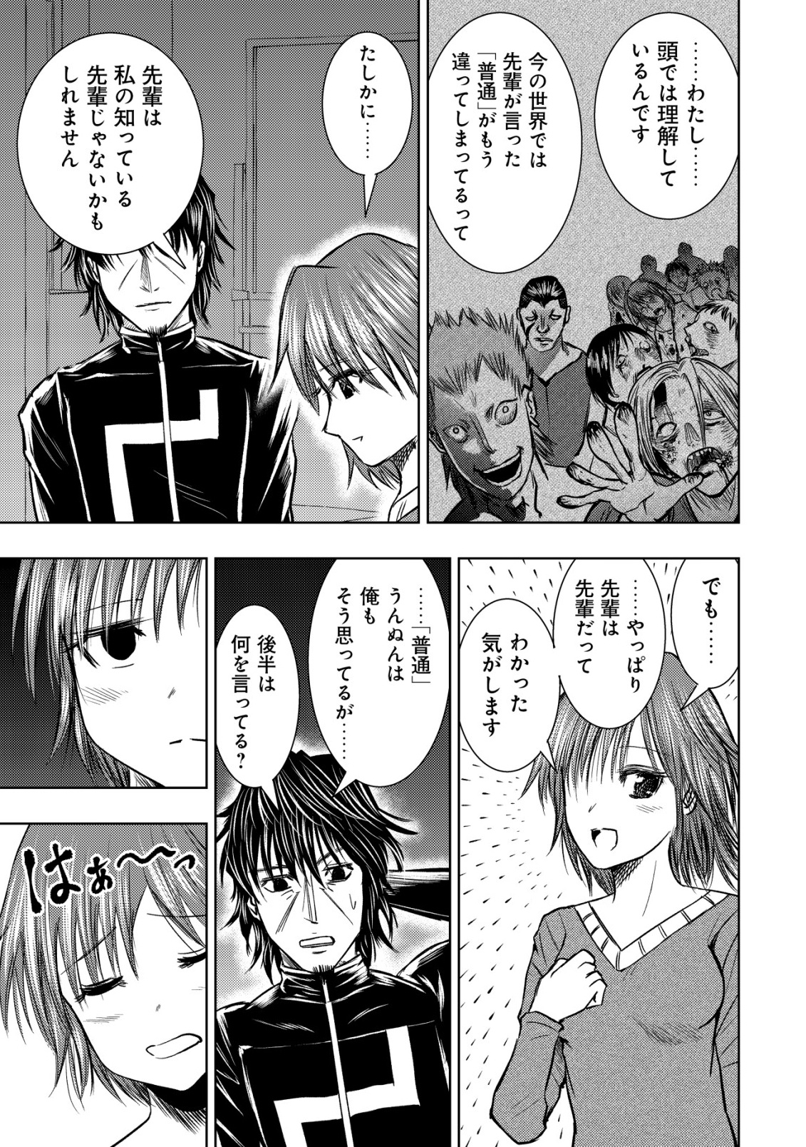 Isekai Kaeri no Ossan wa Shuumatsu Sekai de Musou Suru Chap 32 - Next Chap 33
