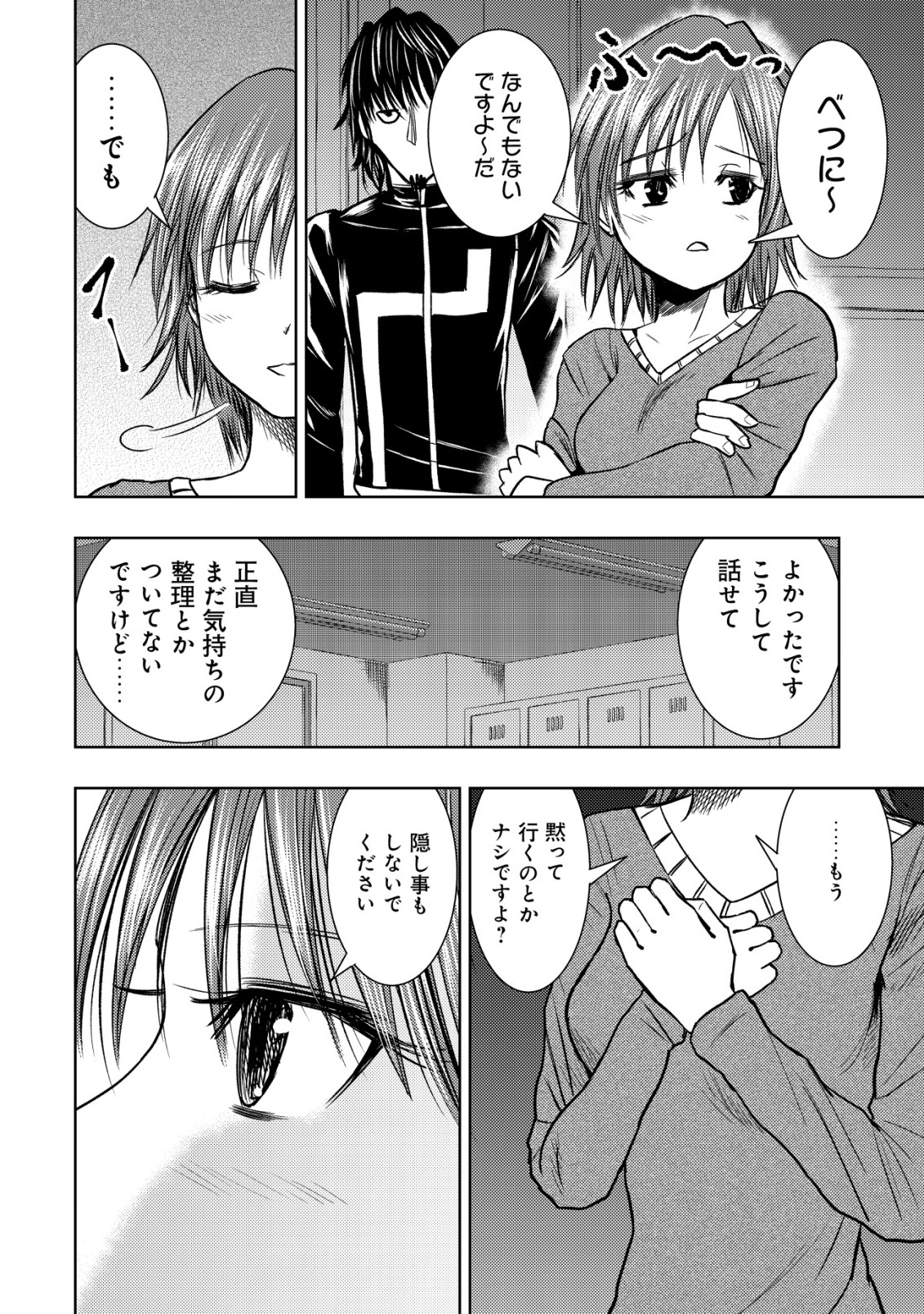 Isekai Kaeri no Ossan wa Shuumatsu Sekai de Musou Suru Chap 32 - Next Chap 33