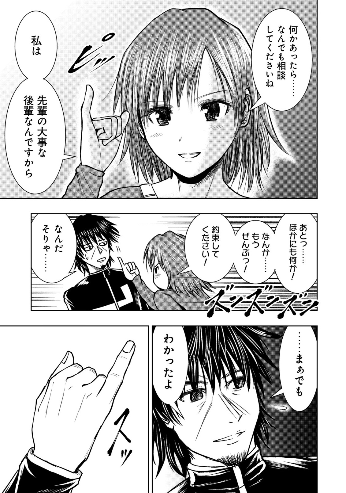 Isekai Kaeri no Ossan wa Shuumatsu Sekai de Musou Suru Chap 32 - Next Chap 33