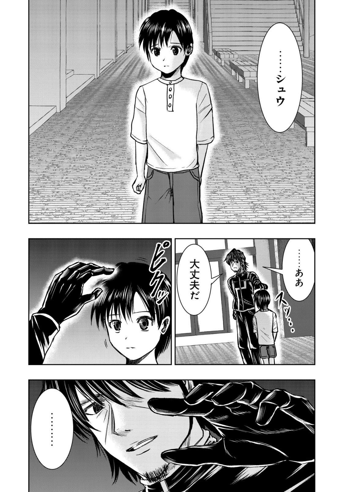 Isekai Kaeri no Ossan wa Shuumatsu Sekai de Musou Suru Chap 32 - Next Chap 33