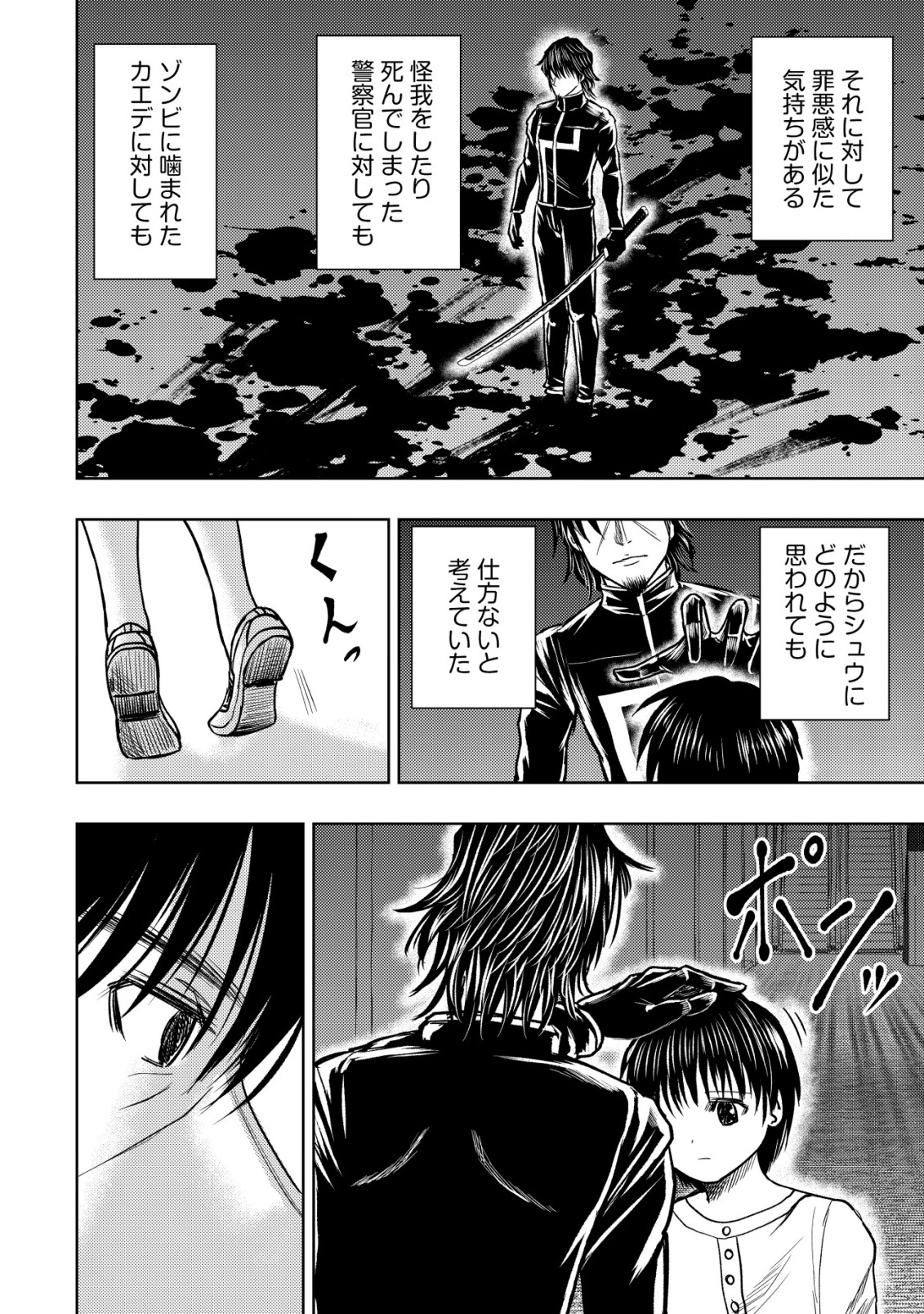 Isekai Kaeri no Ossan wa Shuumatsu Sekai de Musou Suru Chap 32 - Next Chap 33