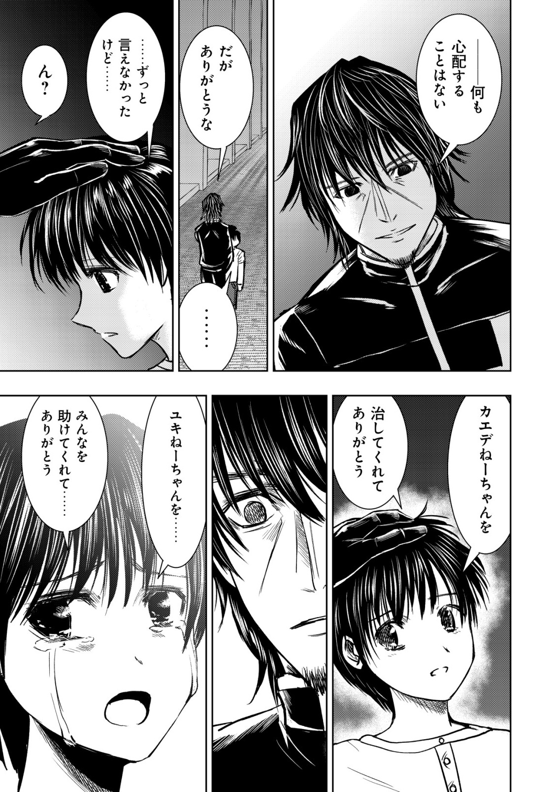 Isekai Kaeri no Ossan wa Shuumatsu Sekai de Musou Suru Chap 32 - Next Chap 33